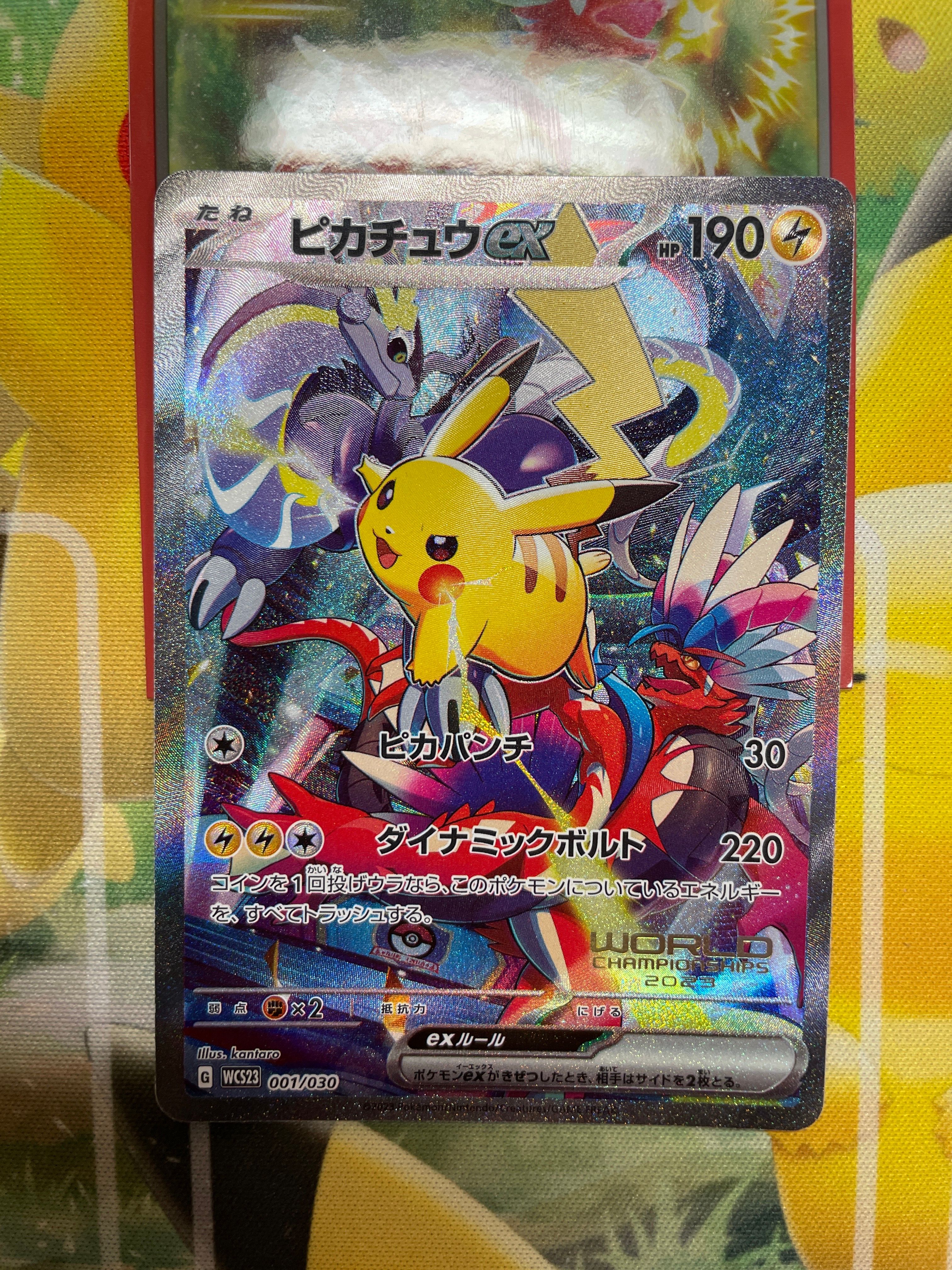 ピカチュウex [WCS23 001/030](ポケモンワールドチャンピオンシップス2023横浜 記念デッキ「ピカチュウ」)