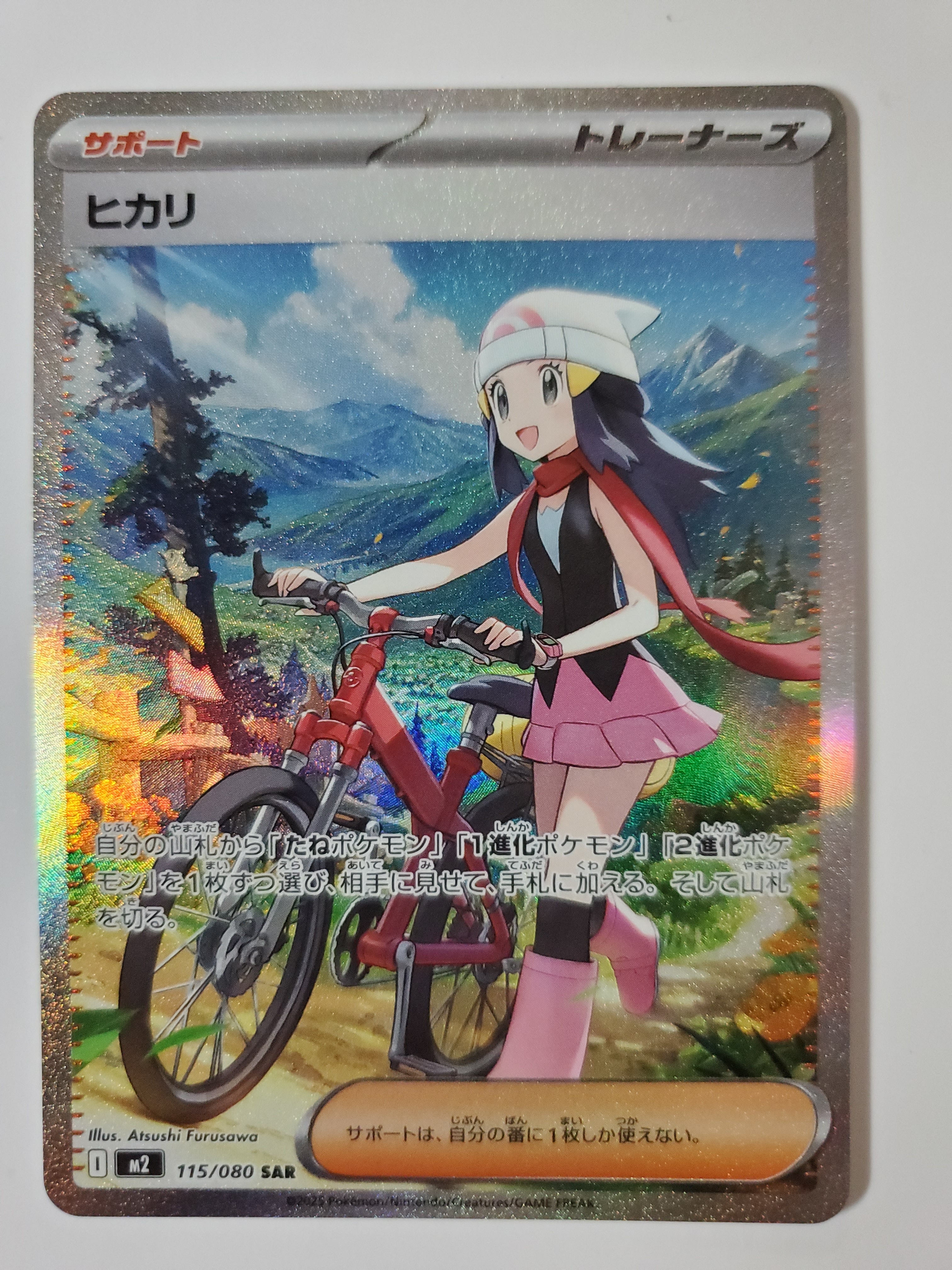 PSA10】ヒカリ SAR [M2 115/080](拡張パック「インフェルノX」) 2枚の