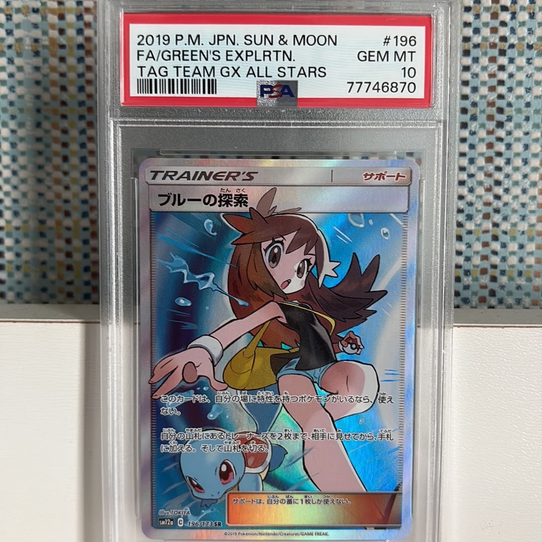 ブルーの探索 SR[SM12a 196/173](ハイクラスパック「TAG TEAM GX タッグオールスターズ」)