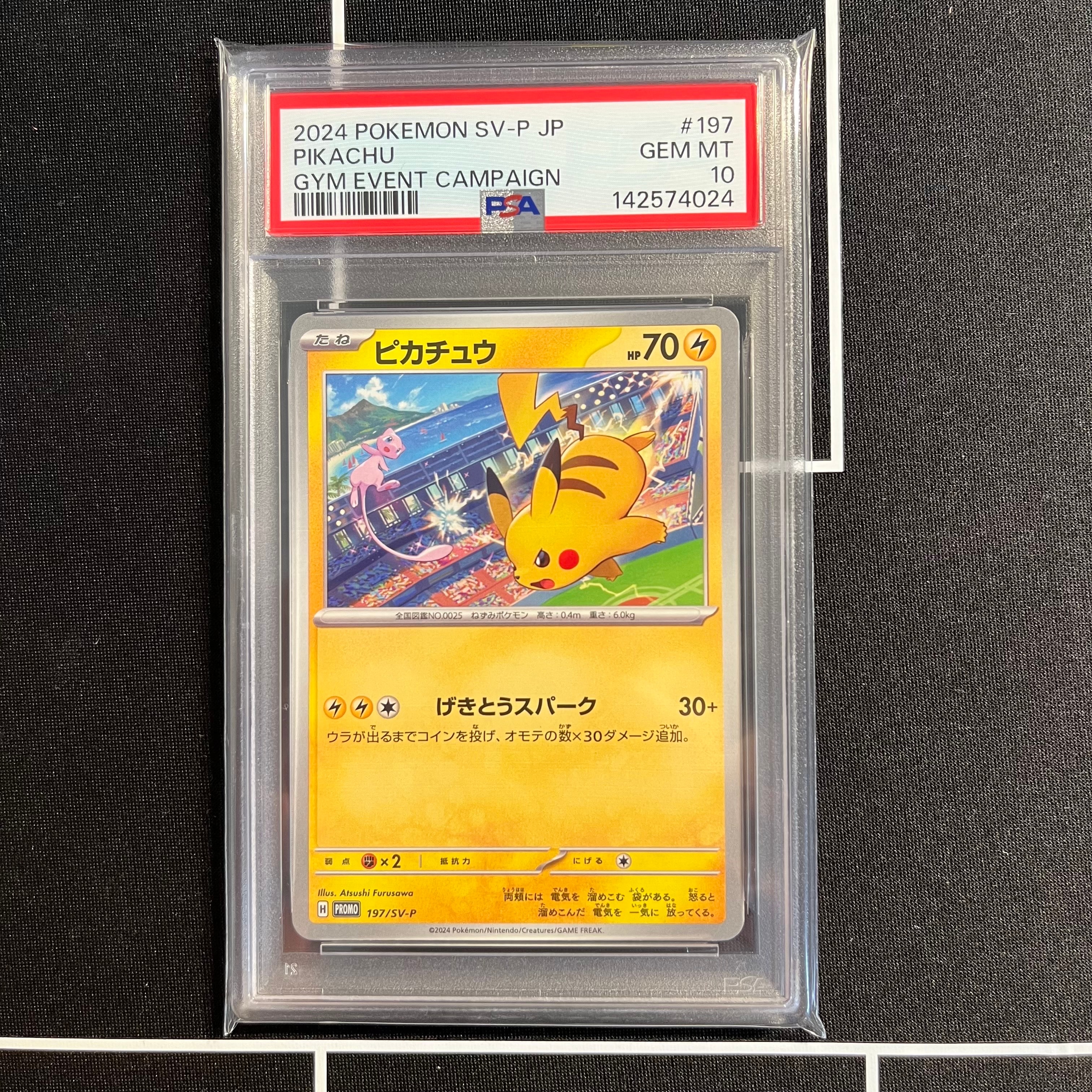 PSA10】ピカチュウ P [SV-P 197](プロモーションカード「WCS2024 開催