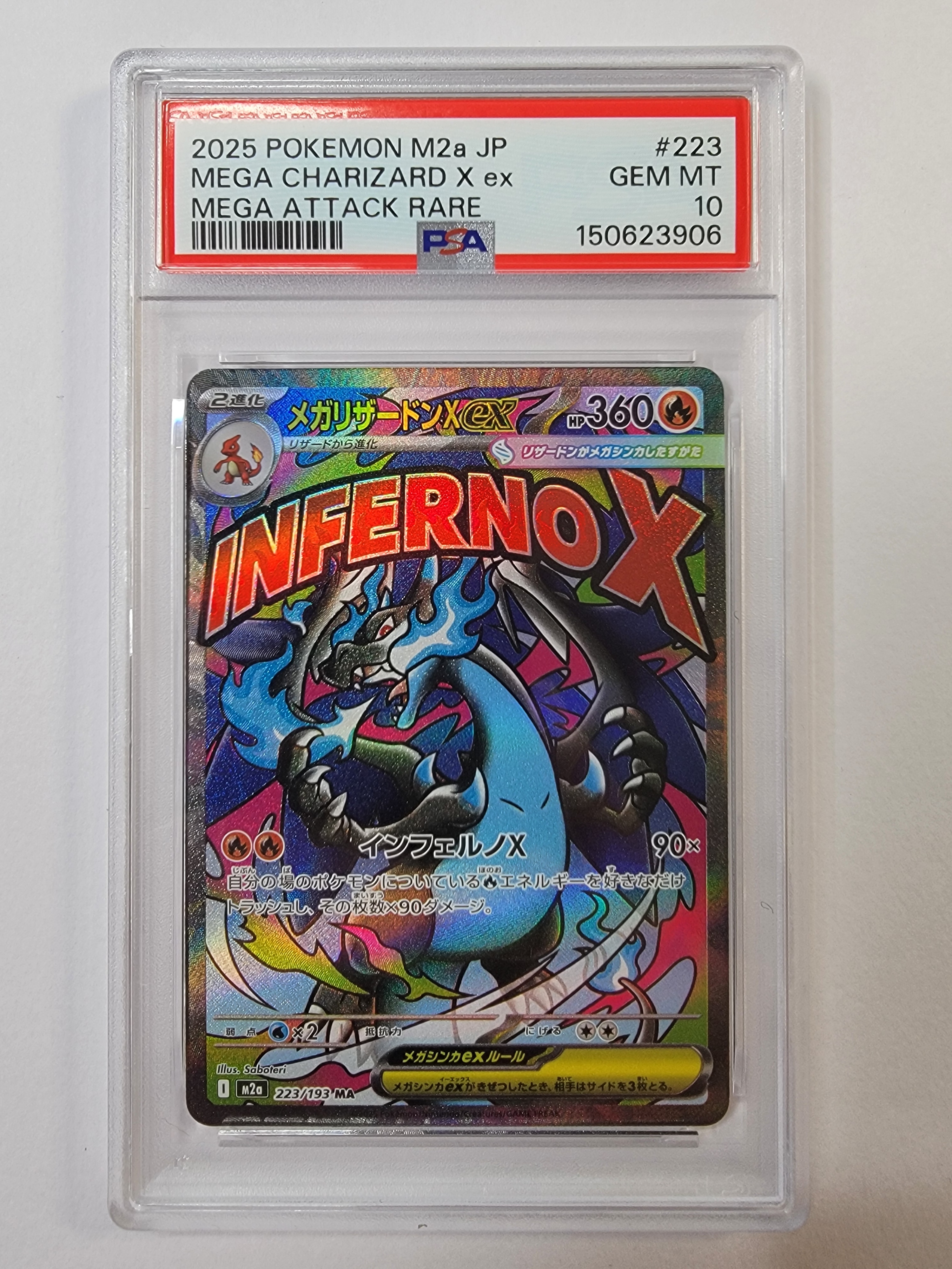 メガリザードンXex MA [M2a 223/193](ハイクラスパック「MEGAドリームex」)