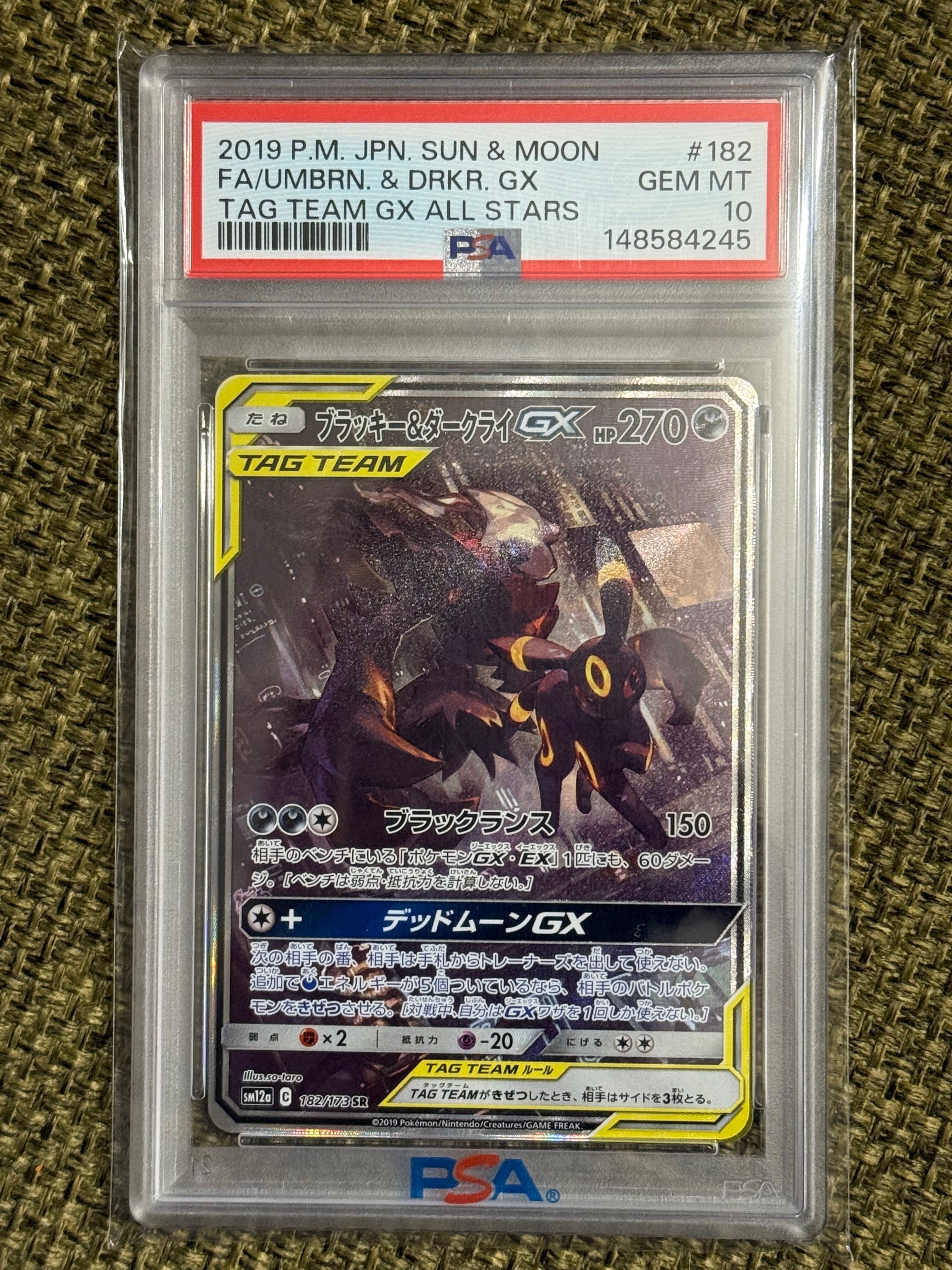 ブラッキー&ダークライGX SR: SA[SM12a 182/173](ハイクラスパック「TAG TEAM GX タッグオールスターズ」)