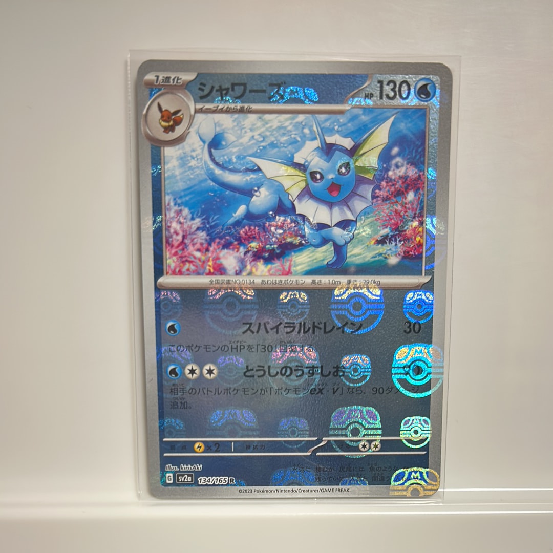 PSA10】シャワーズ R: マスターボールミラー[SV2a 134/165](強化拡張
