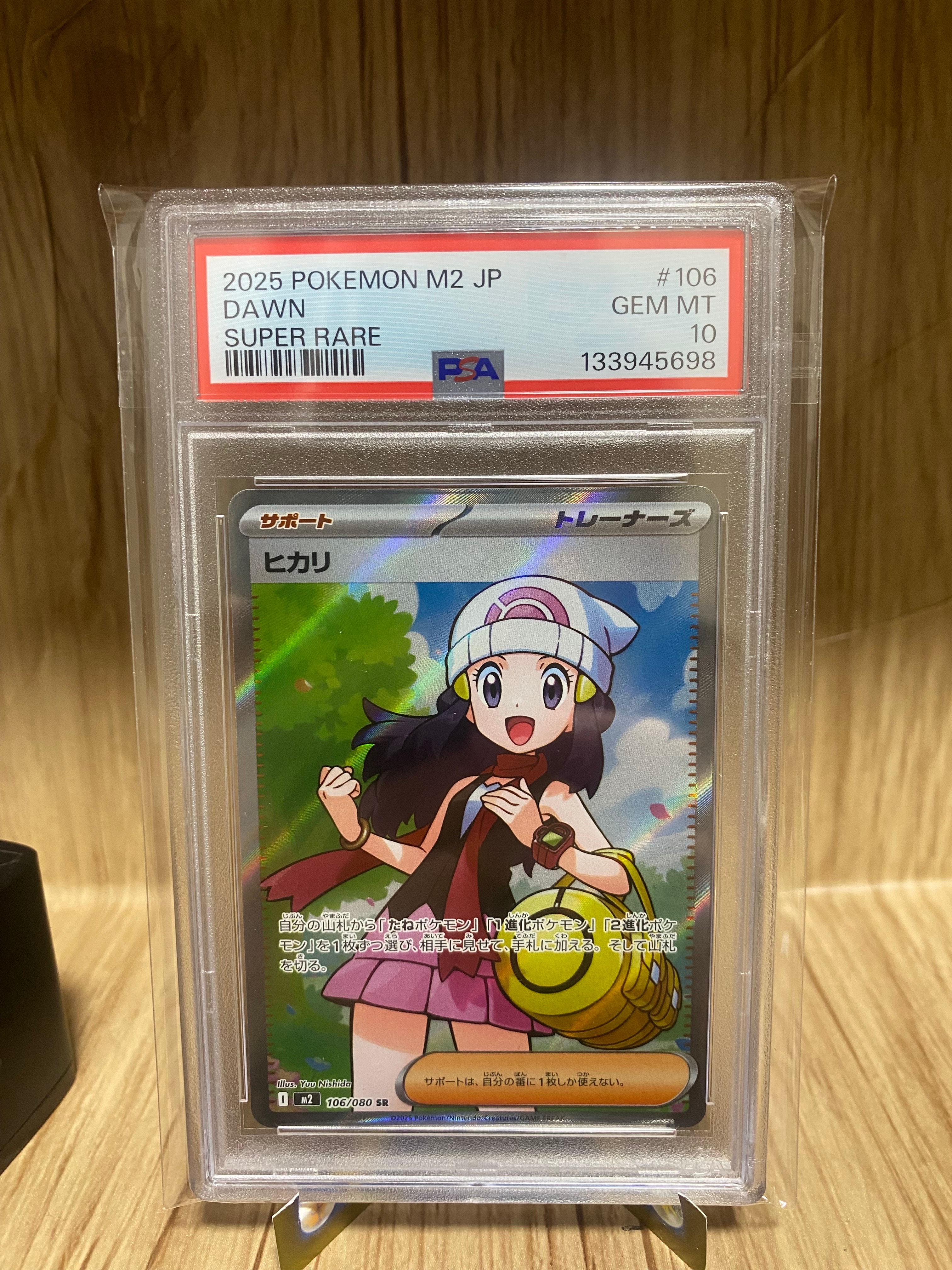 ヒカリ SR [M2 106/080](拡張パック「インフェルノX」)