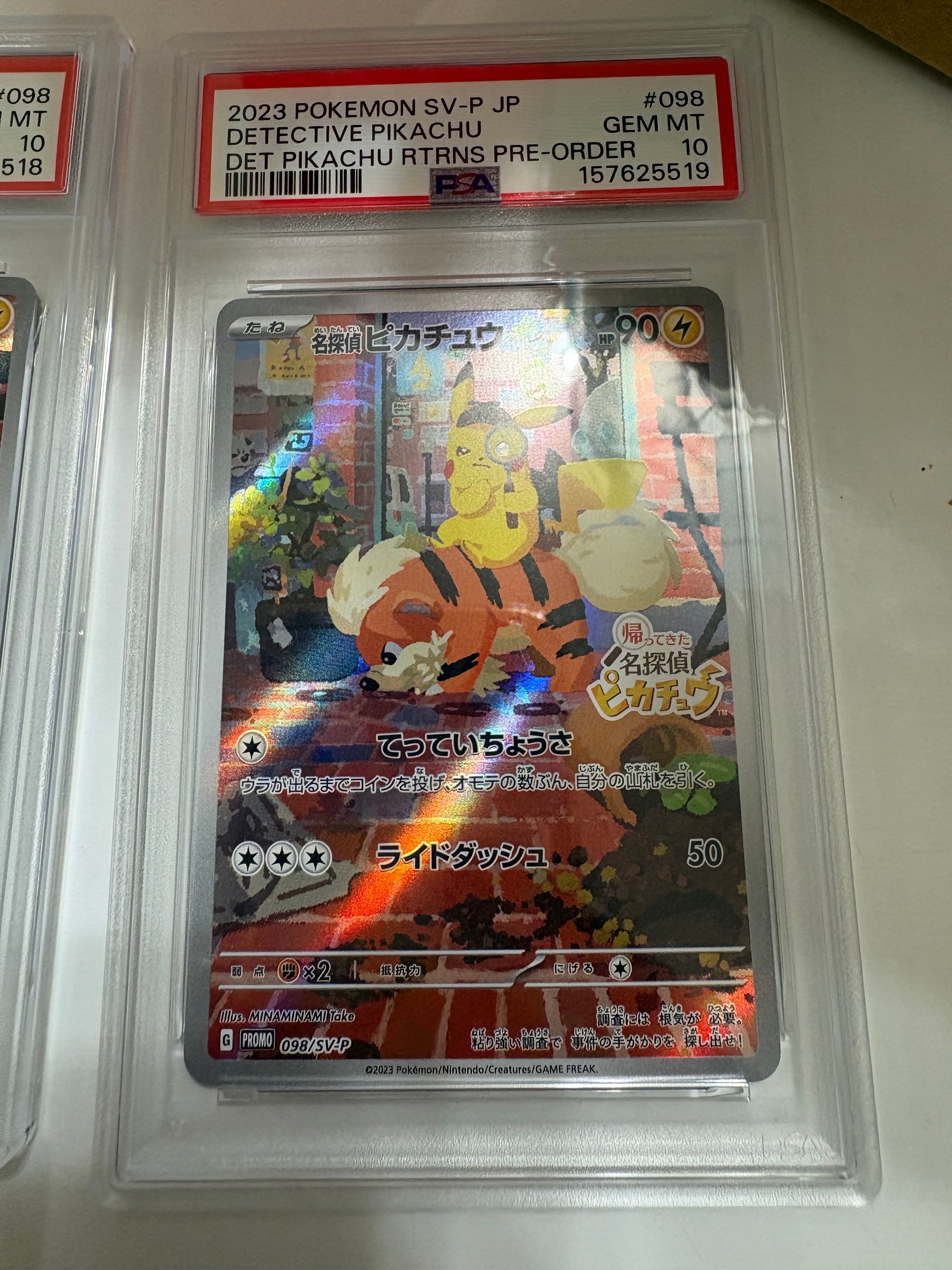 PSA10】名探偵ピカチュウ: プロモ [SV-P 098](プロモーションカード