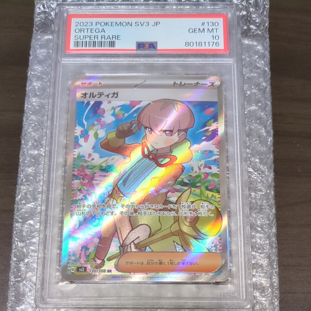 Ortega SR[SV3 130/108](Expansion Pack "Ruler of the Black Flame")