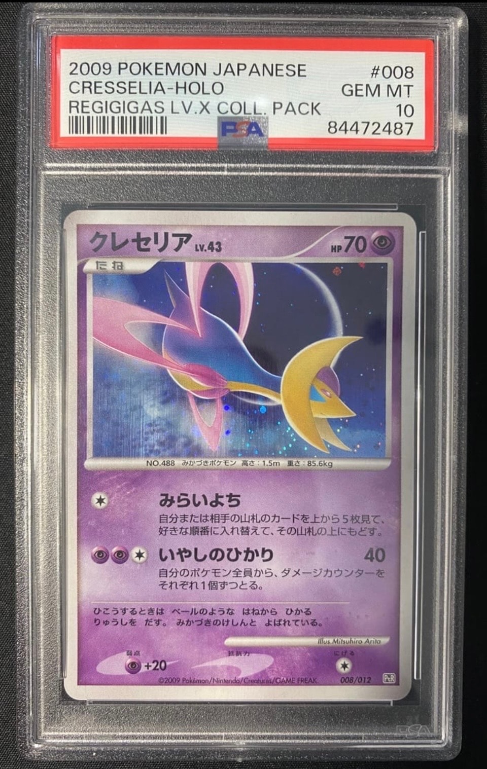 PSA10】クレセリアLV.43 [PtR 008/012](コレクションパック