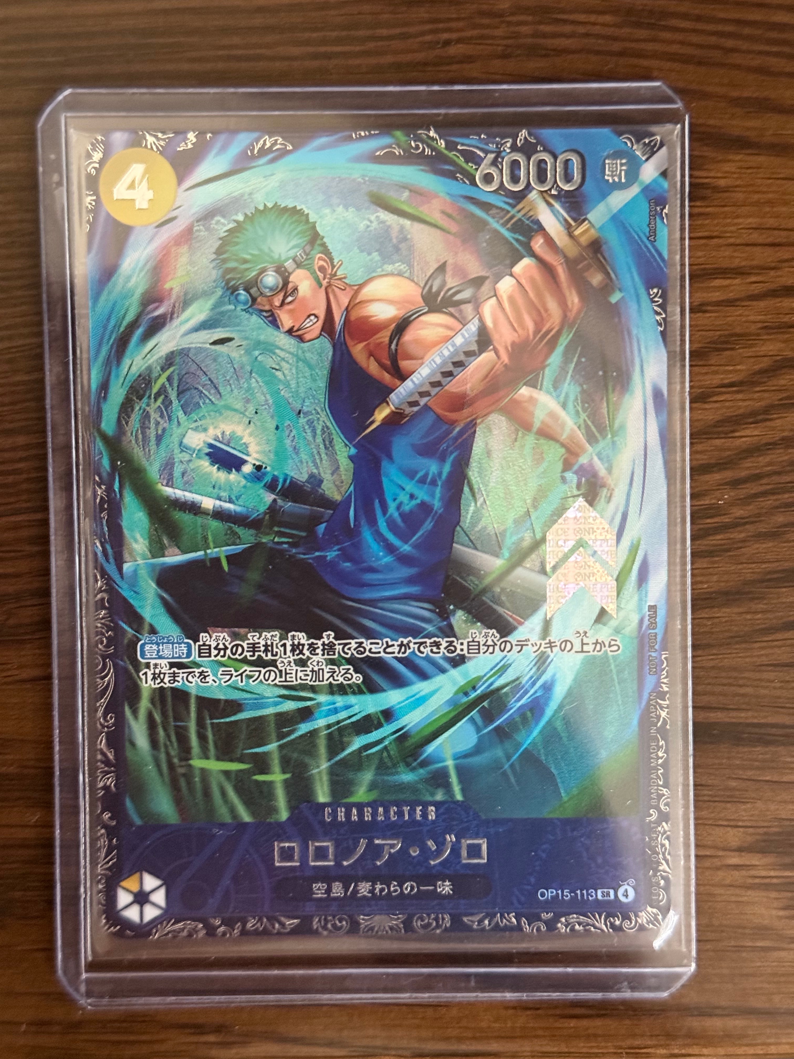 ロロノア・ゾロ SR :上位記念品 [OP15-113](プロモーションカード「フラッグシップバトル 2026年7月」)