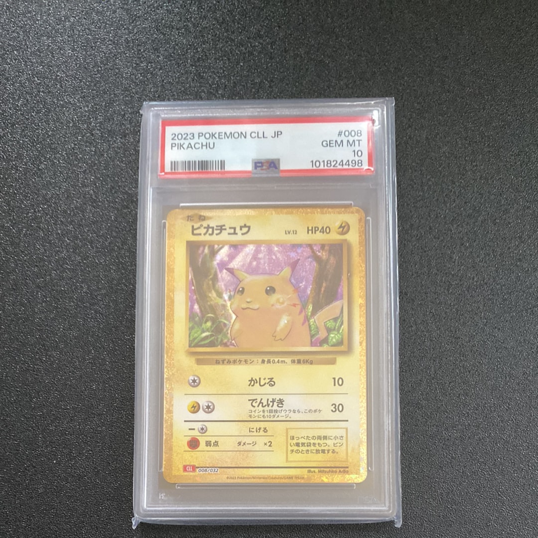 ピカチュウ [CLL 008/032](ポケモンカードゲーム Classic)