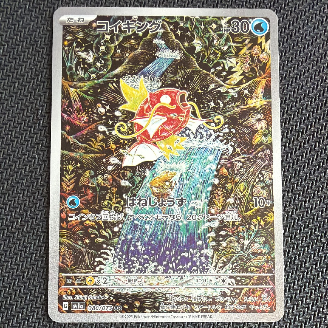 アセロラの予感 SR[S8b 255/184](ハイクラスパック「VMAX
