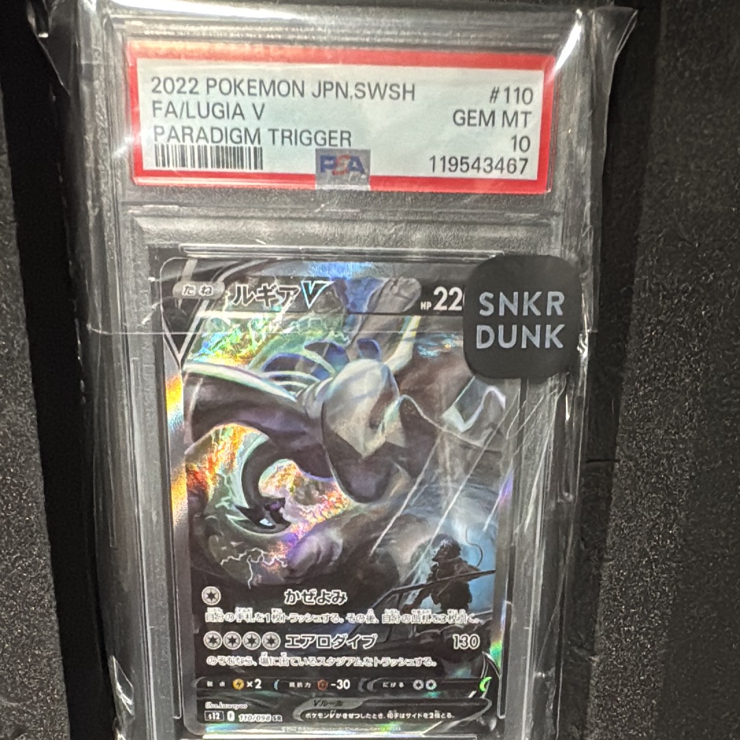 ルギアV SR:SA[s12 110/098](拡張パック「パラダイムトリガー」)