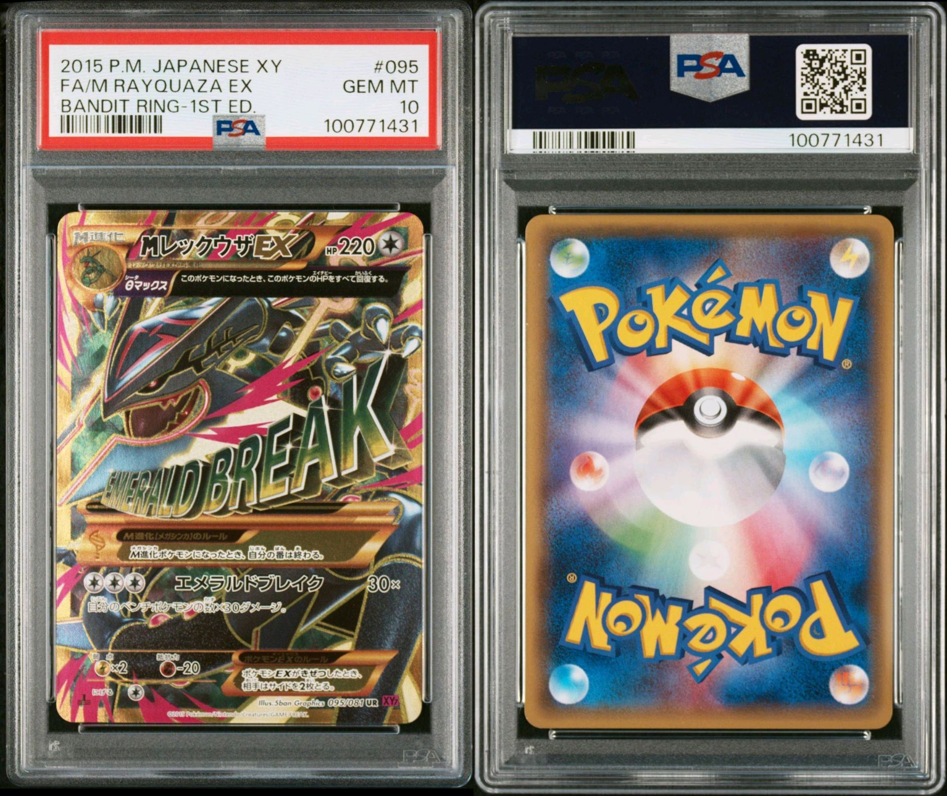 PSA 10]M Rayquaza EX UR :1ED [XY7 095/081](Expansion Pack