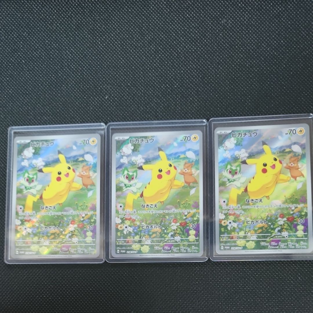 ピカチュウ P [SV-P 218](プロモカードパック「ポケカの夏がキタ!プロモカードGetキャンペーン!」)