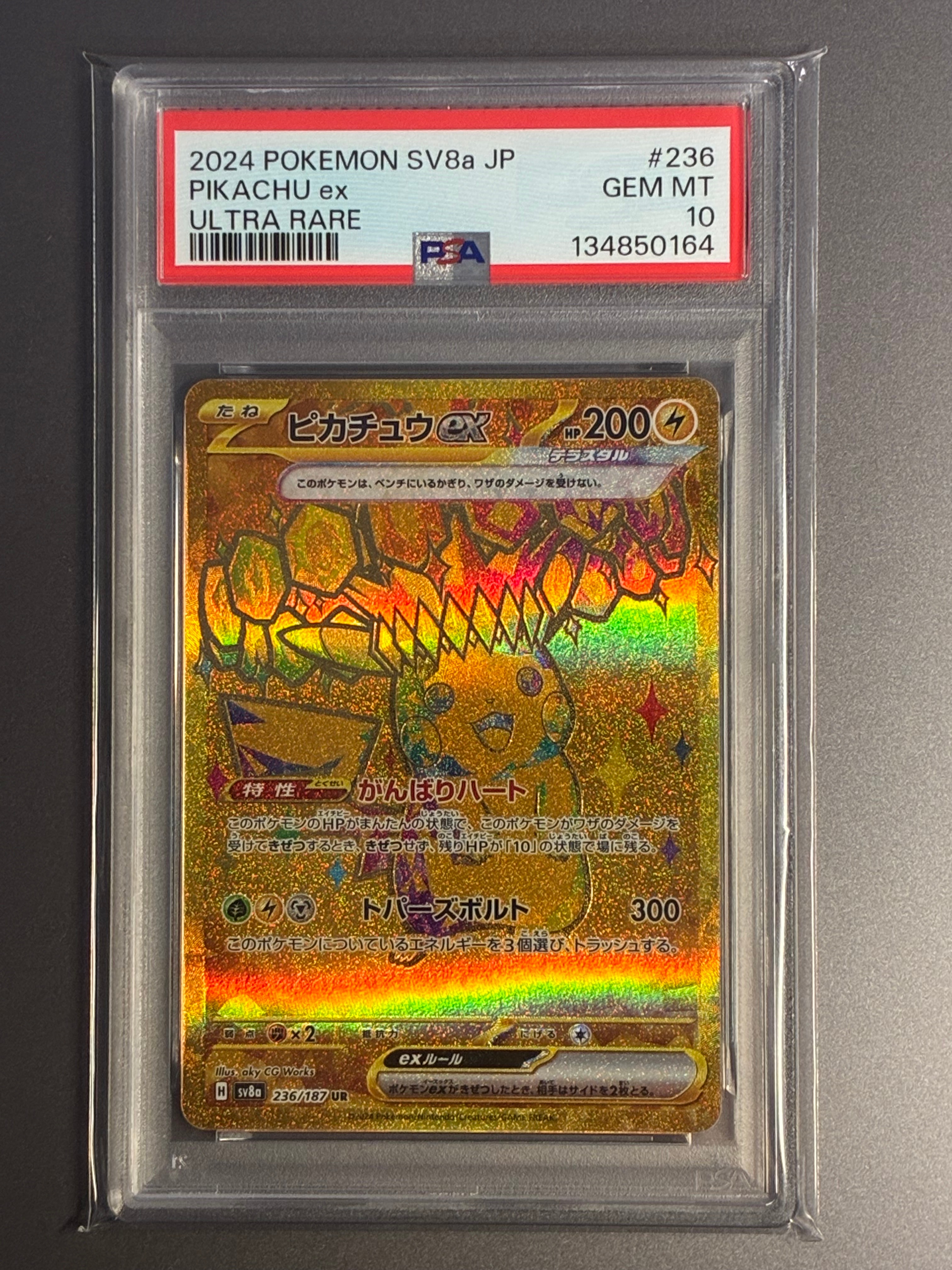 ピカチュウex UR [SV8a 236/187](ハイクラスパック「テラスタルフェスex」)