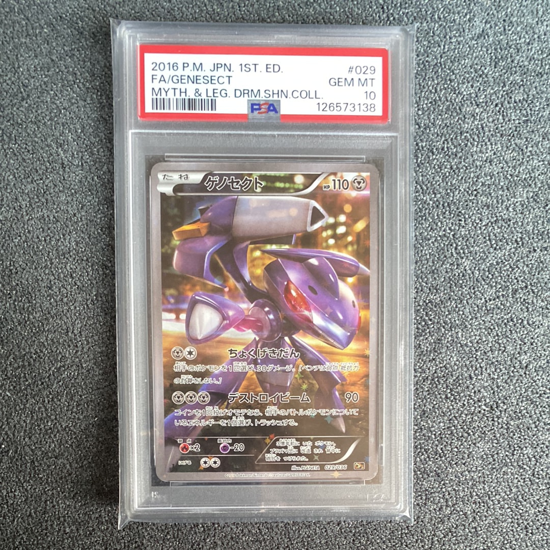 PSA10】ゲノセクト :1ED [CP5 029/036](コンセプトパック「幻・伝説