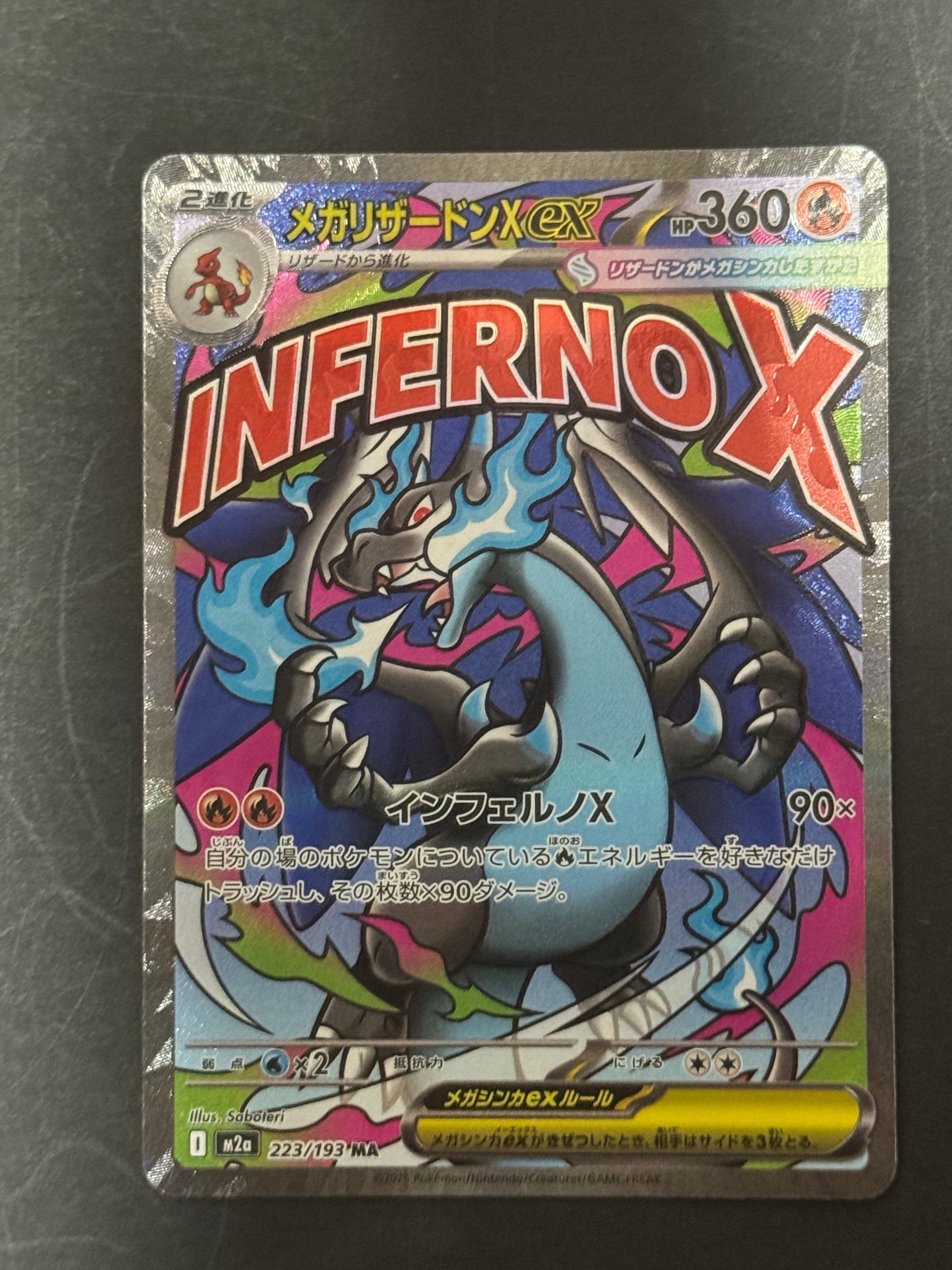 メガリザードンXex MA [M2a 223/193](ハイクラスパック「MEGAドリームex」)