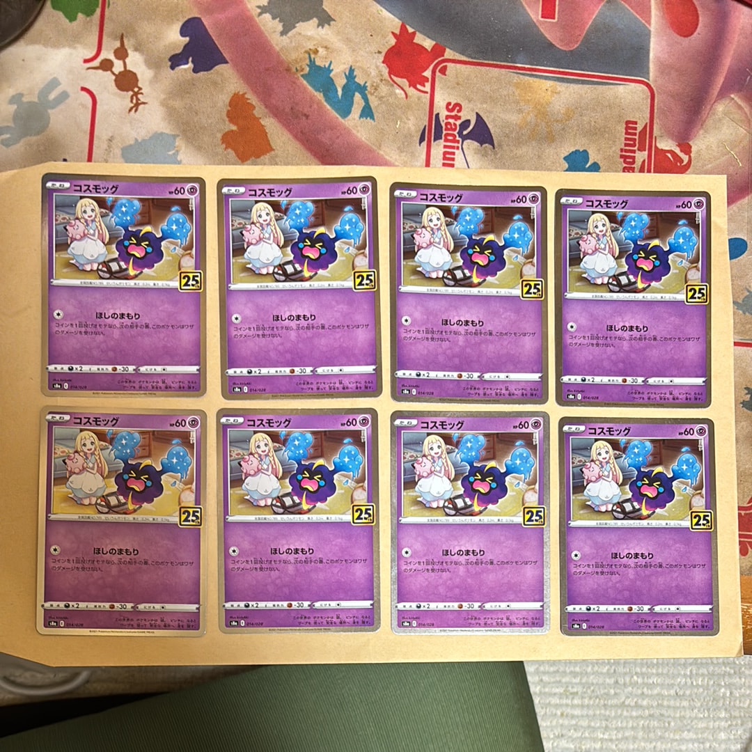 コスモッグ (リーリエ) ミラー [S8a 014/028](拡張パック「25th ANNIVERSARY COLLECTION」)