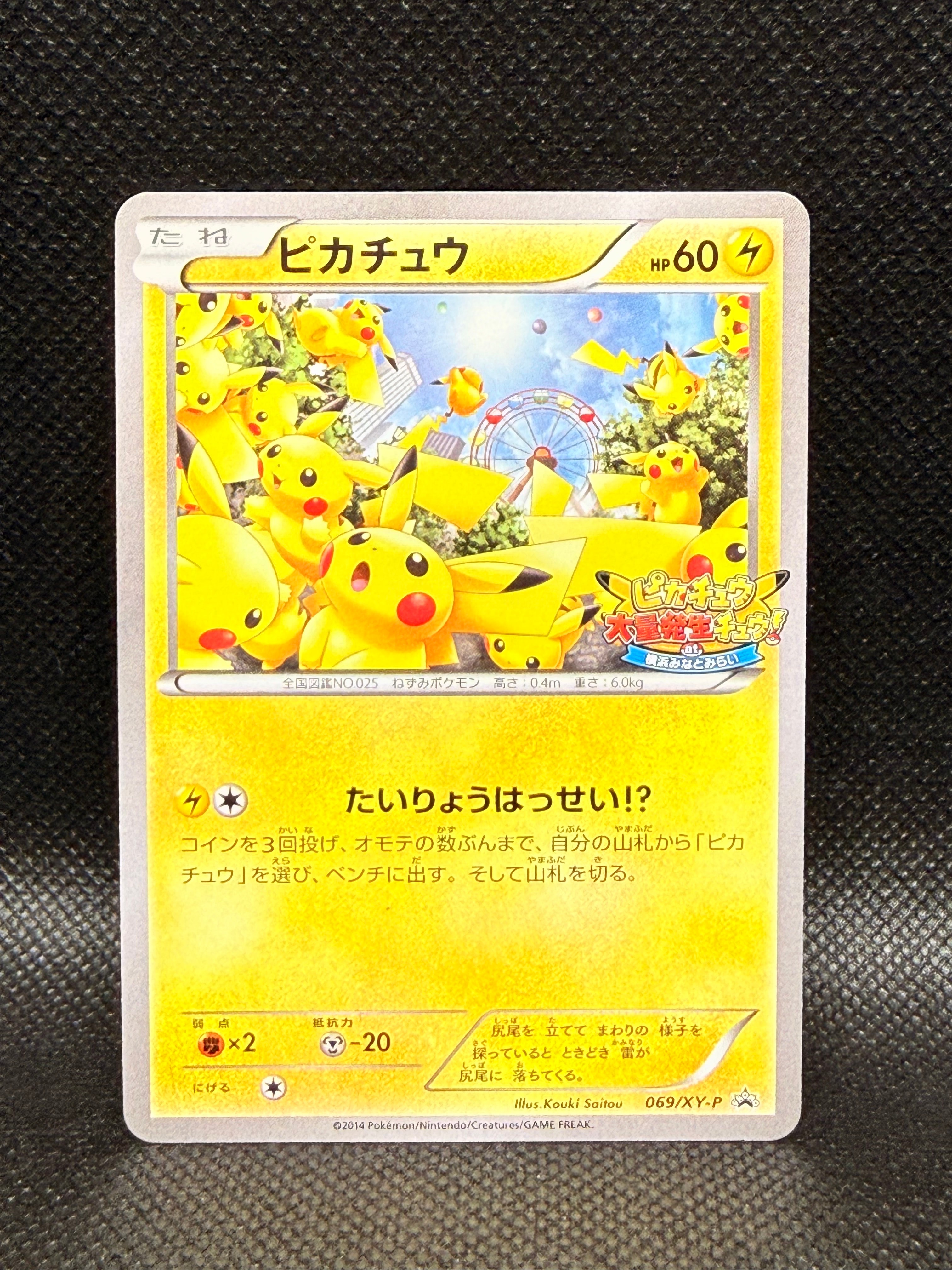 PSA10】ピカチュウ: バトルフェスタ2015プロモ[XY-P 175/XY-P