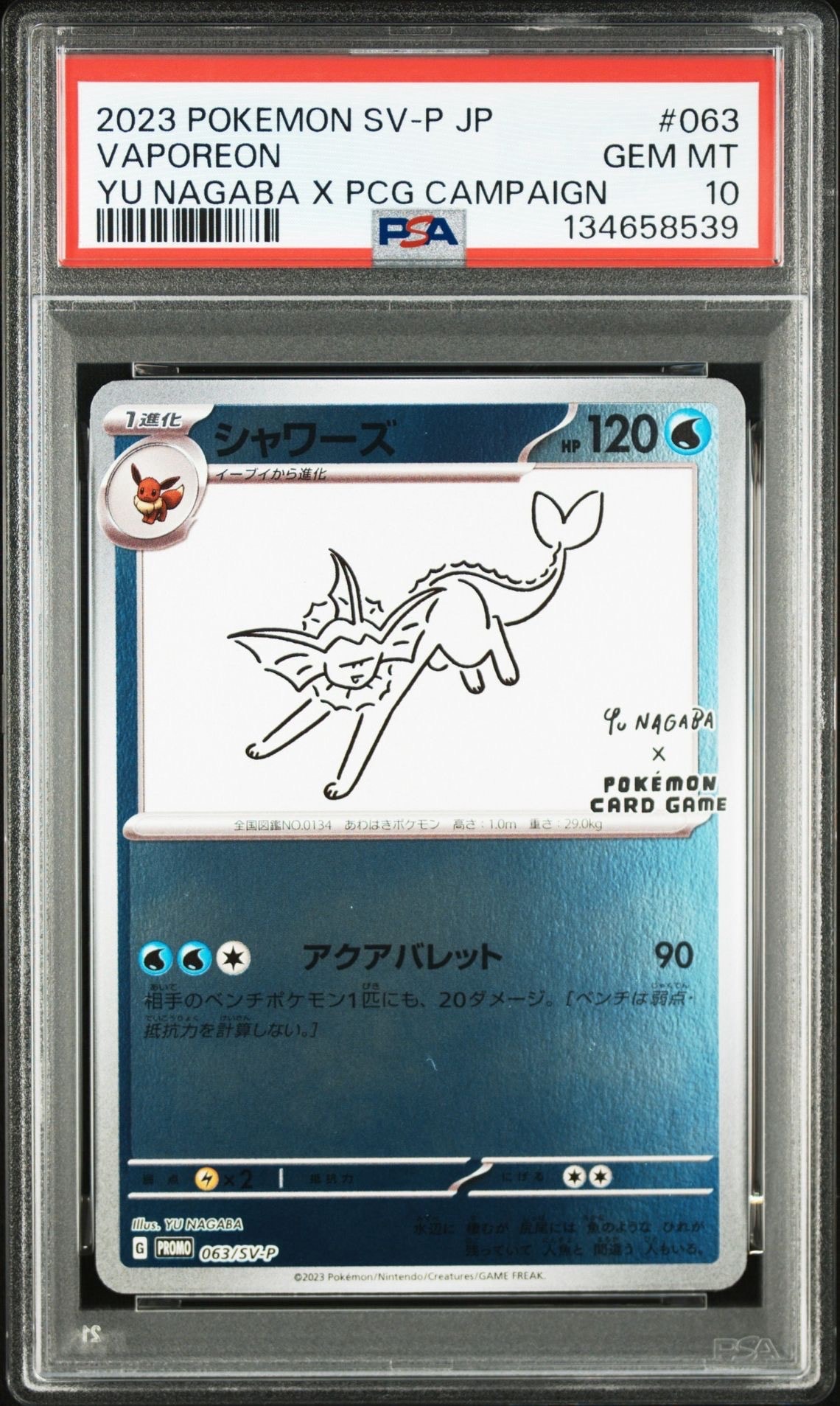 シャワーズ: プロモ [SV-P 063](「YU NAGABA×ポケモンカードゲーム」プロモーションカード「SV-P」)