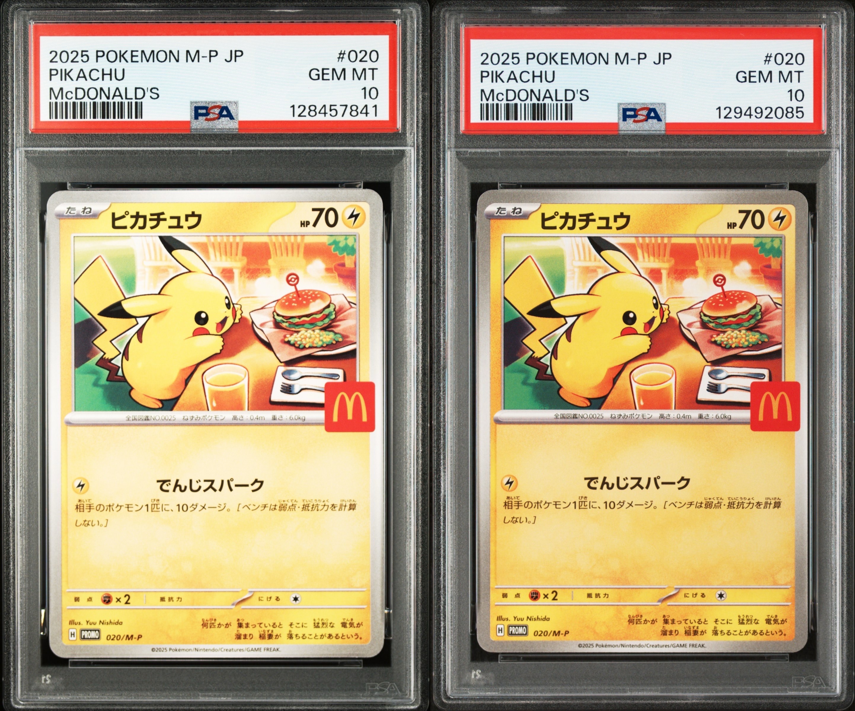 ピカチュウ P [M-P 020](プロモカードパック「マクドナルド ハッピーセット2025」)