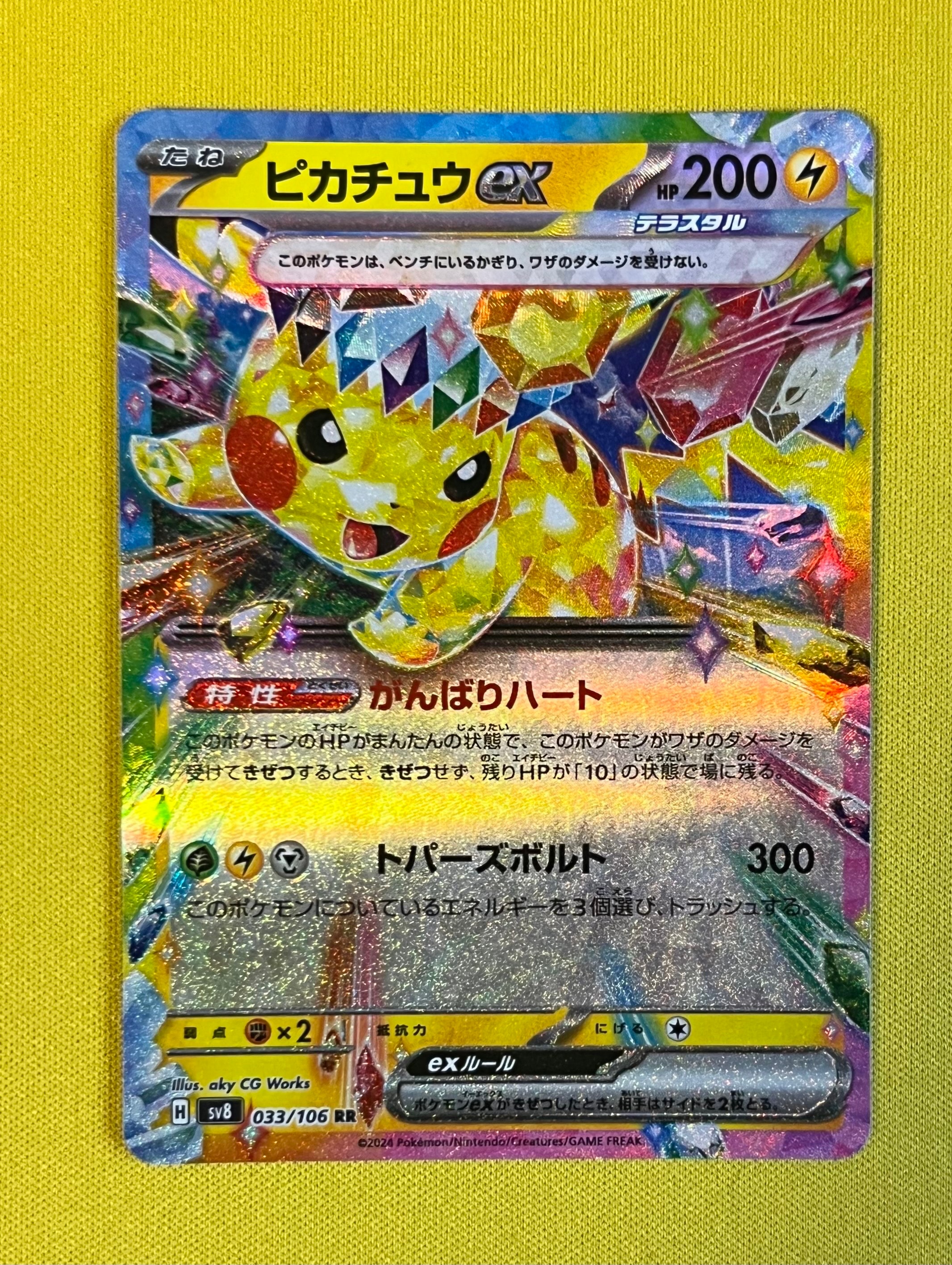 PSA10】ピカチュウ: プロモ[SM-P 369](プロモーションカード「SM-P