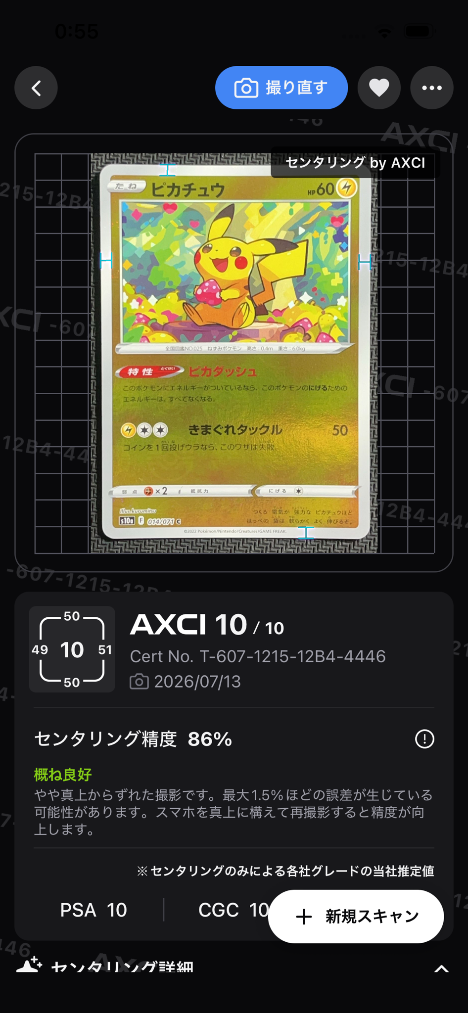 ピカチュウ C: ミラー[s10a 014/071](強化拡張パック「ダーク