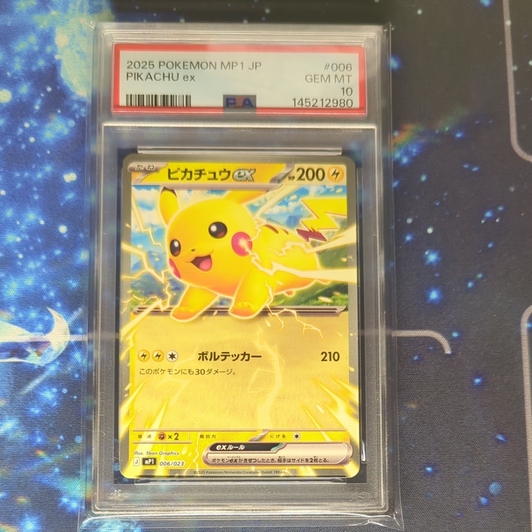 PSA10】ピカチュウex [MP1 006/23](スタートデッキ100「バトル