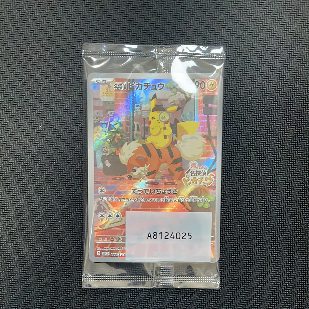 名探偵ピカチュウ: プロモ [SV-P 098](プロモーションカード「SV-P」)