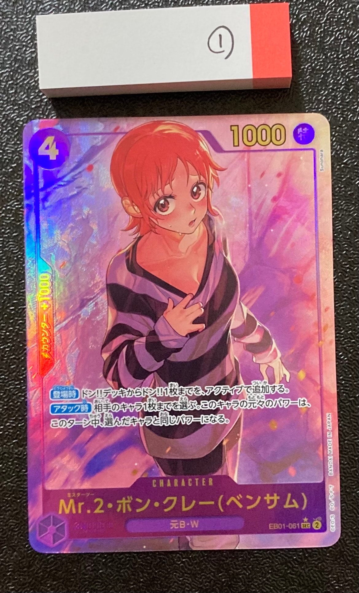 Mr.2 Bon Clay (Bentham) SEC-P [EB01-061] (Extra Booster Memorial Collection)