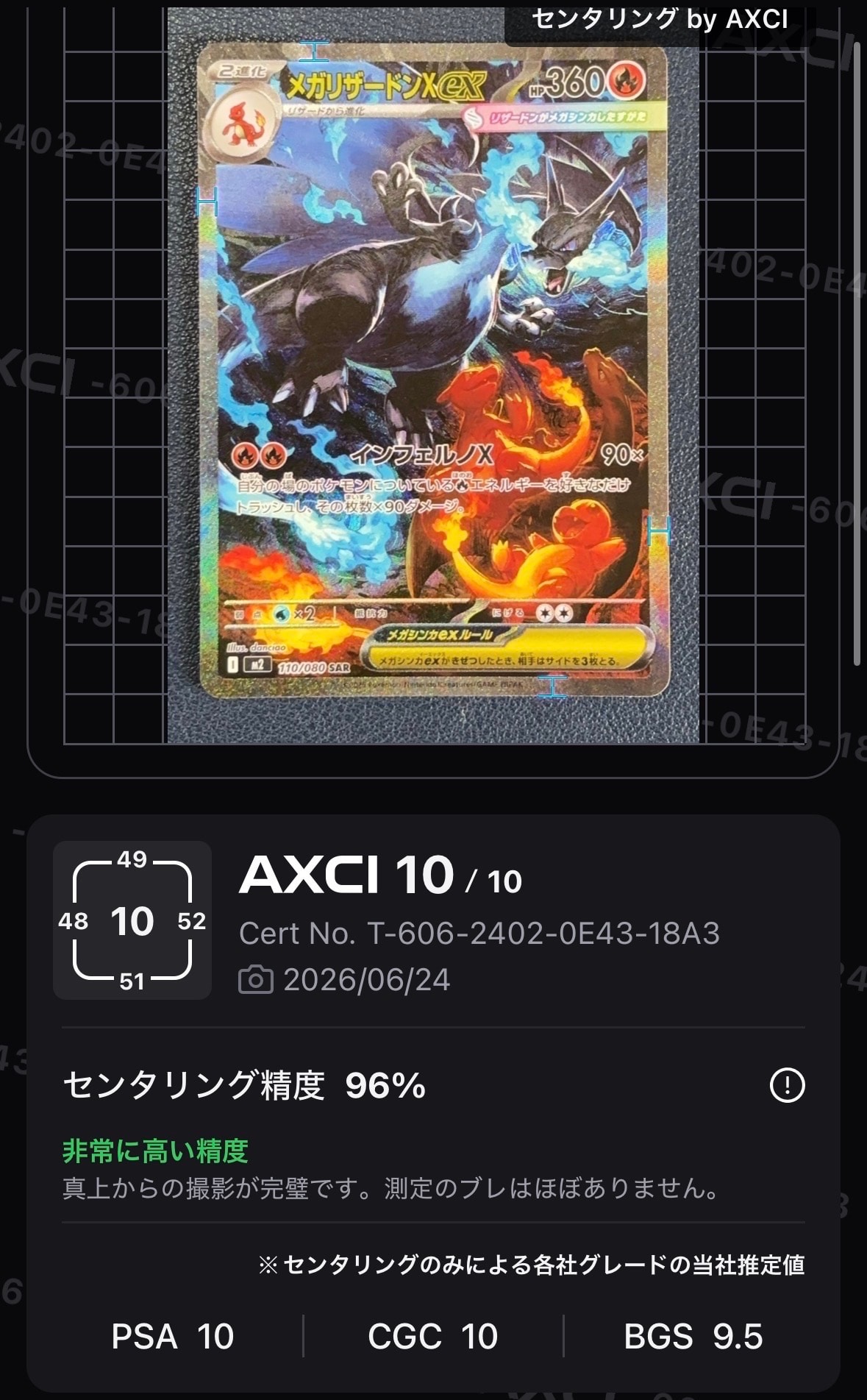 ピカチュウ: プロモ[SM-P 400](プロモーションカード「SM-P」)の新品