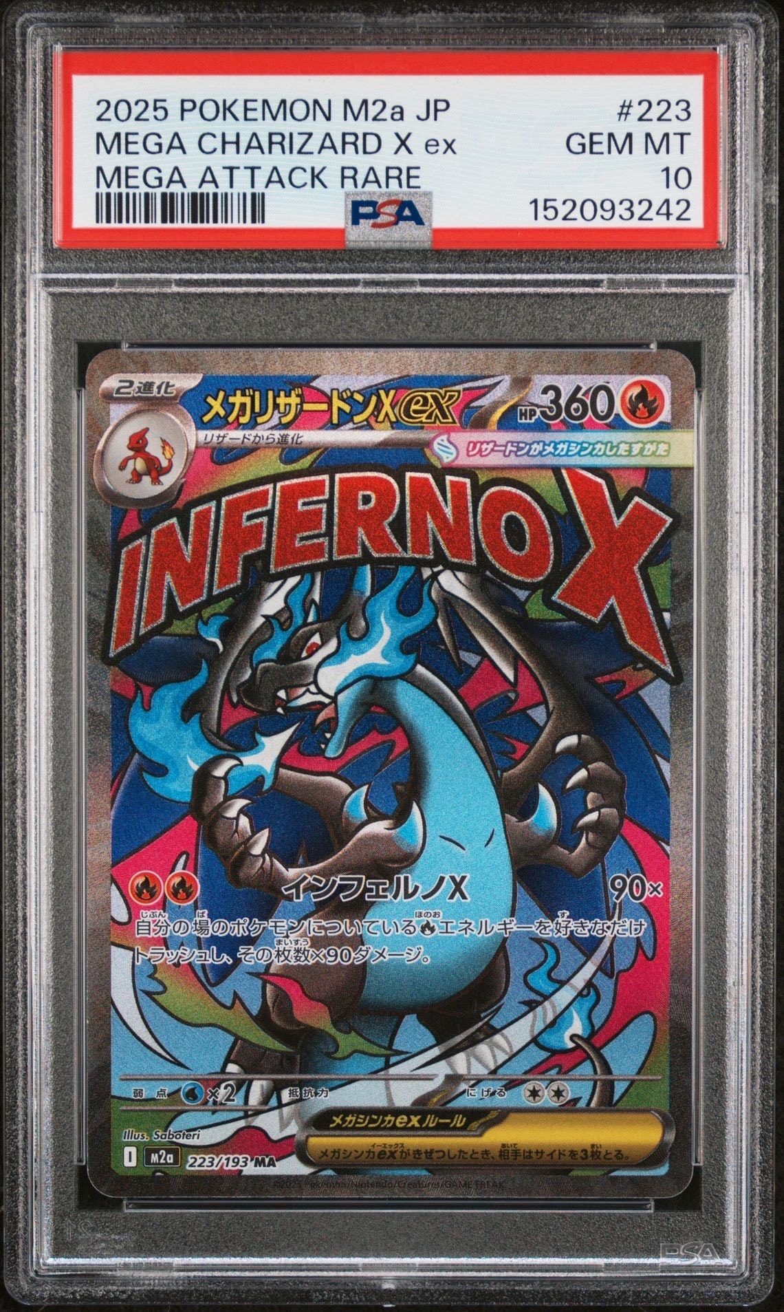 メガリザードンXex MA [M2a 223/193](ハイクラスパック「MEGAドリームex」)