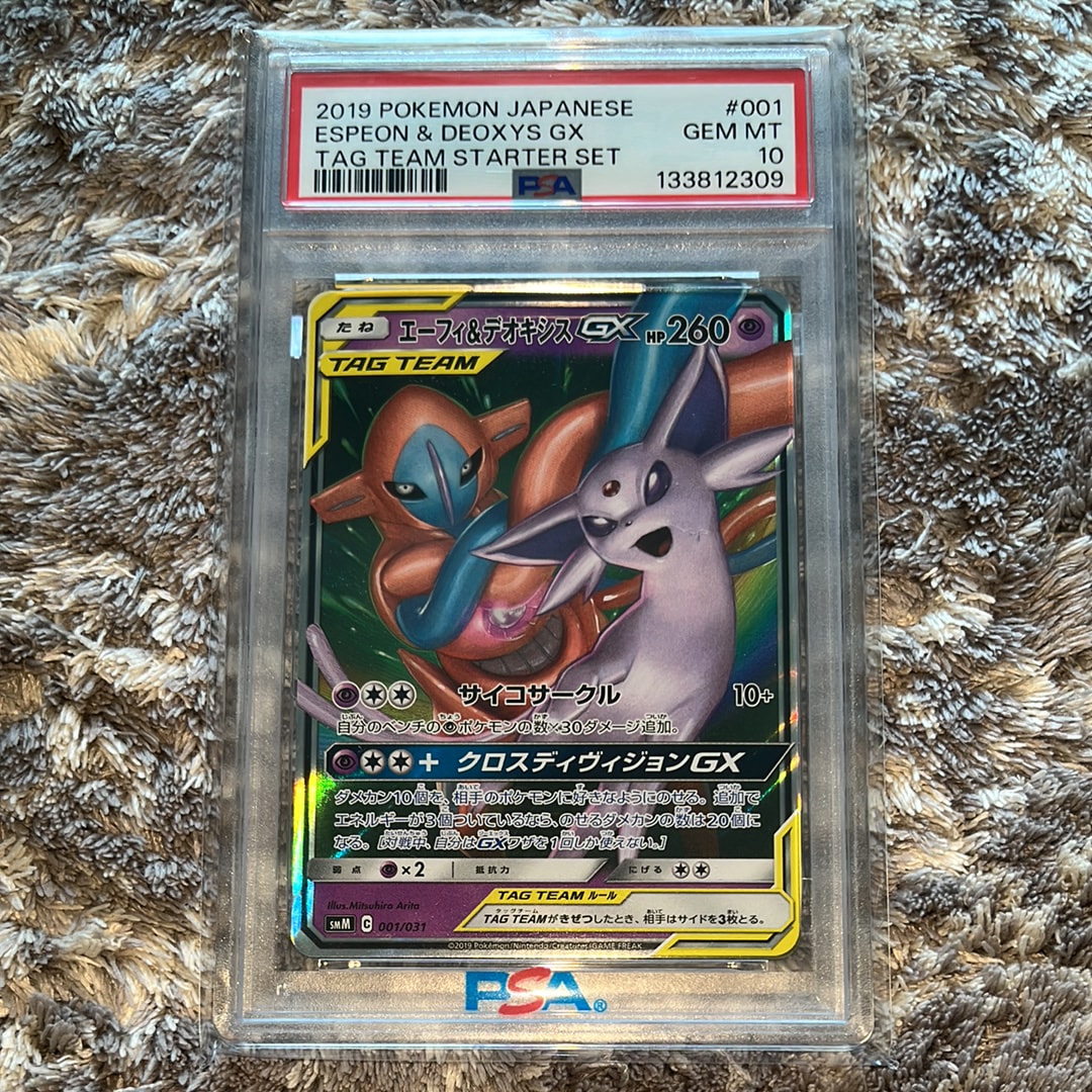 エーフィ&デオキシスGX [SMM 001/031](スターターセット TAG TEAM GX「エーフィ&デオキシスGX・ブラッキー&ダークライGX」)