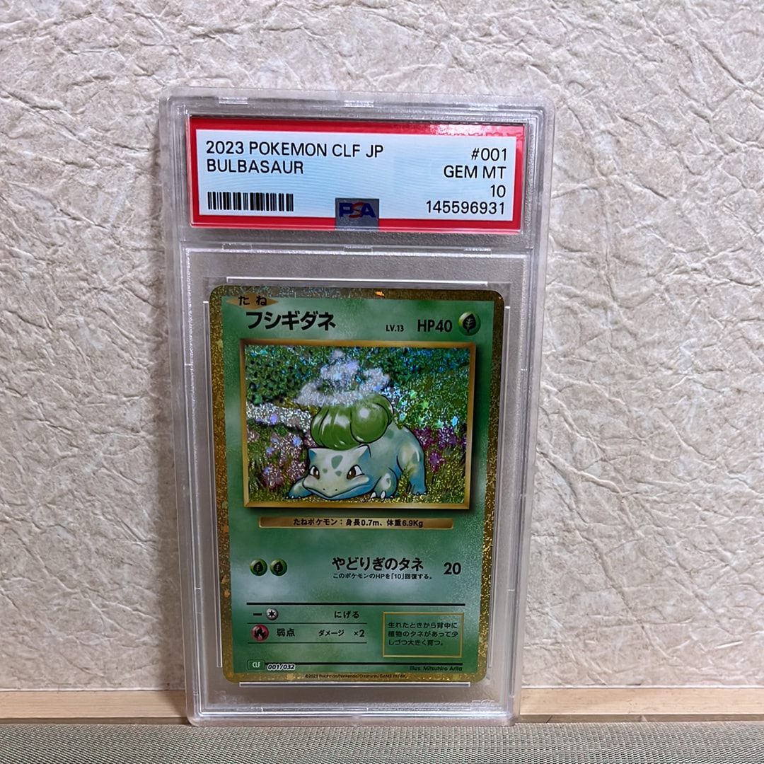 PSA10】フシギダネ [CLF 001/032](ポケモンカードゲーム Classic) 1枚