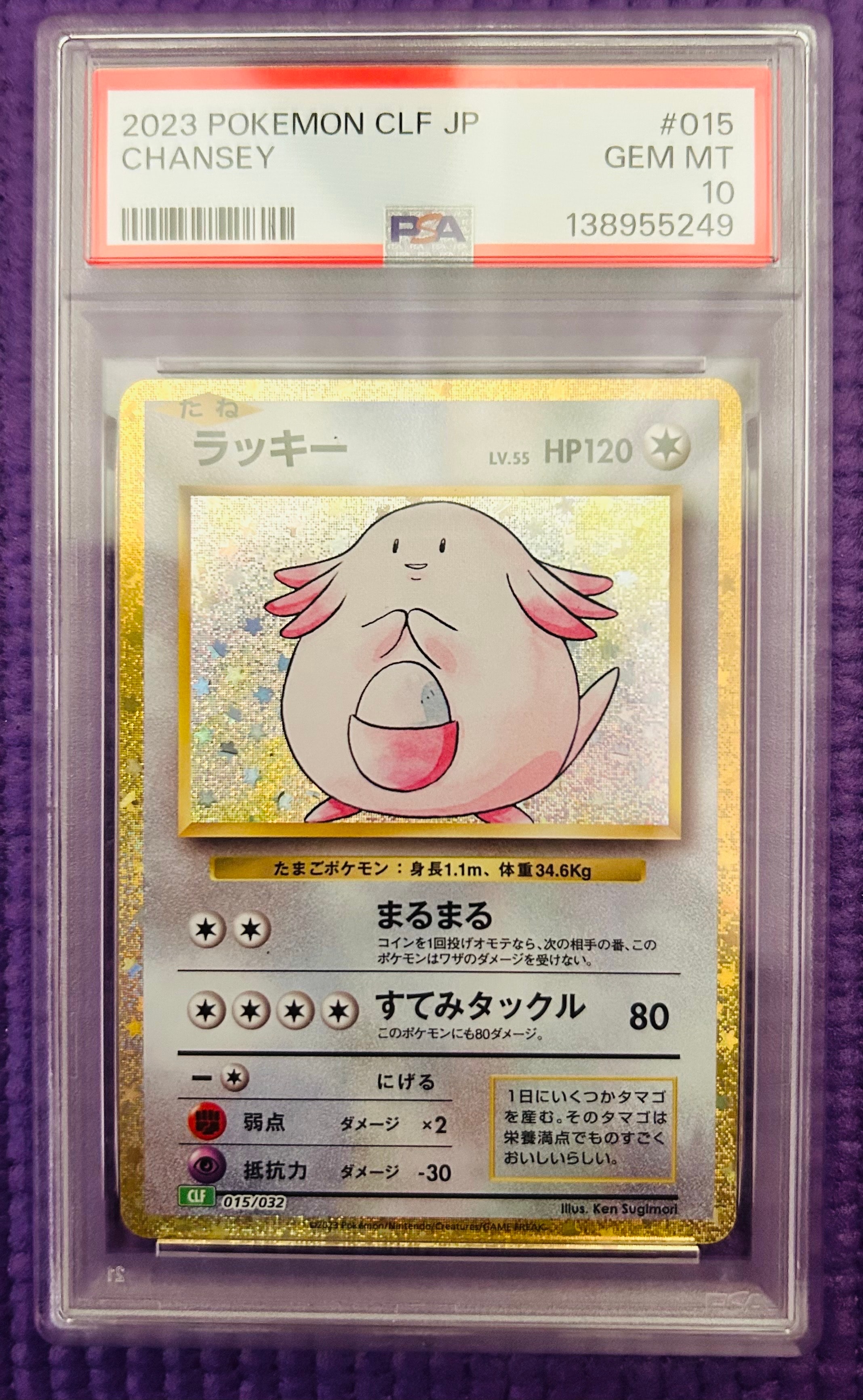 ラッキー [CLF 015/032](ポケモンカードゲーム Classic)