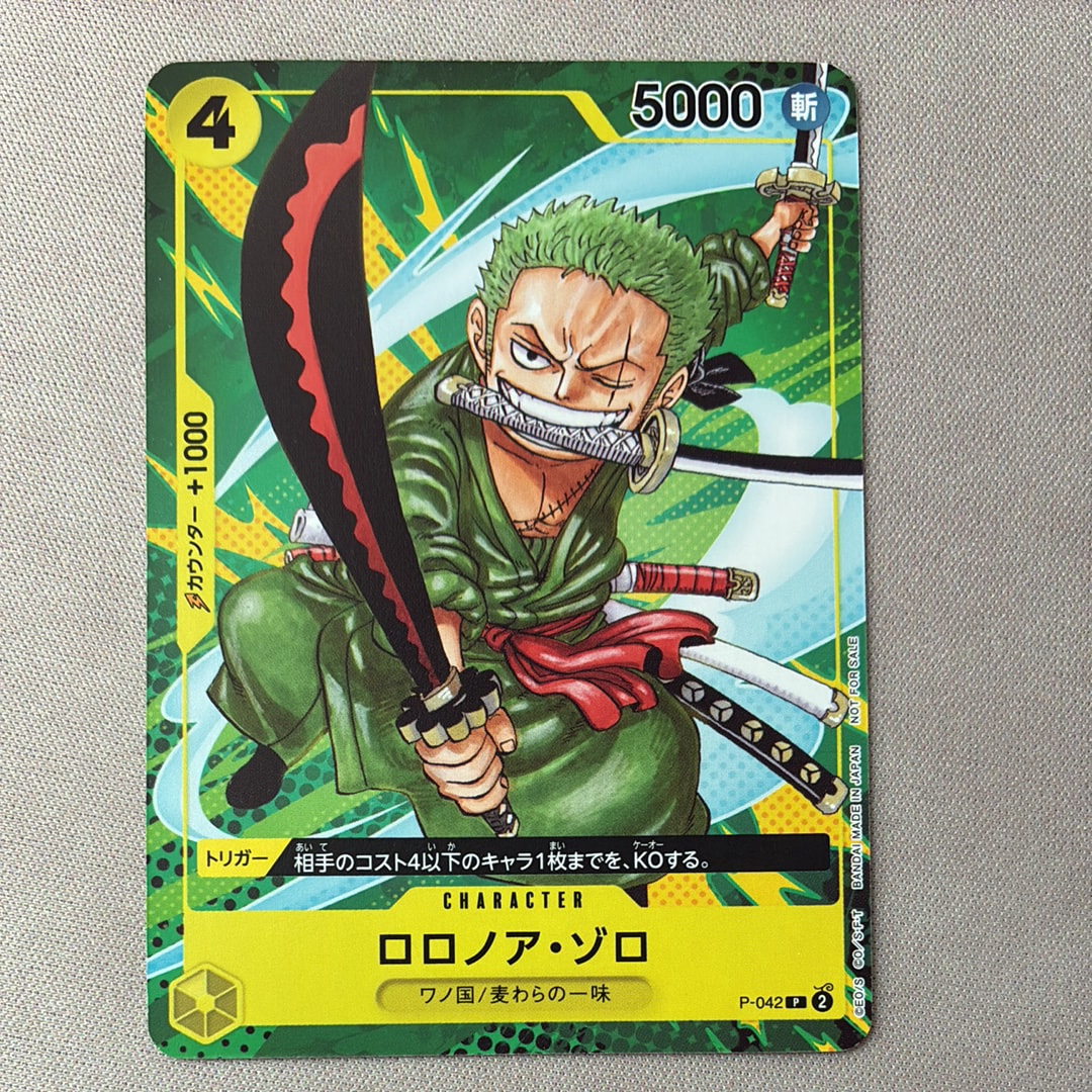 ロロノア・ゾロ P [P-042](最強ジャンプ 2023年 9月号 [修正後])