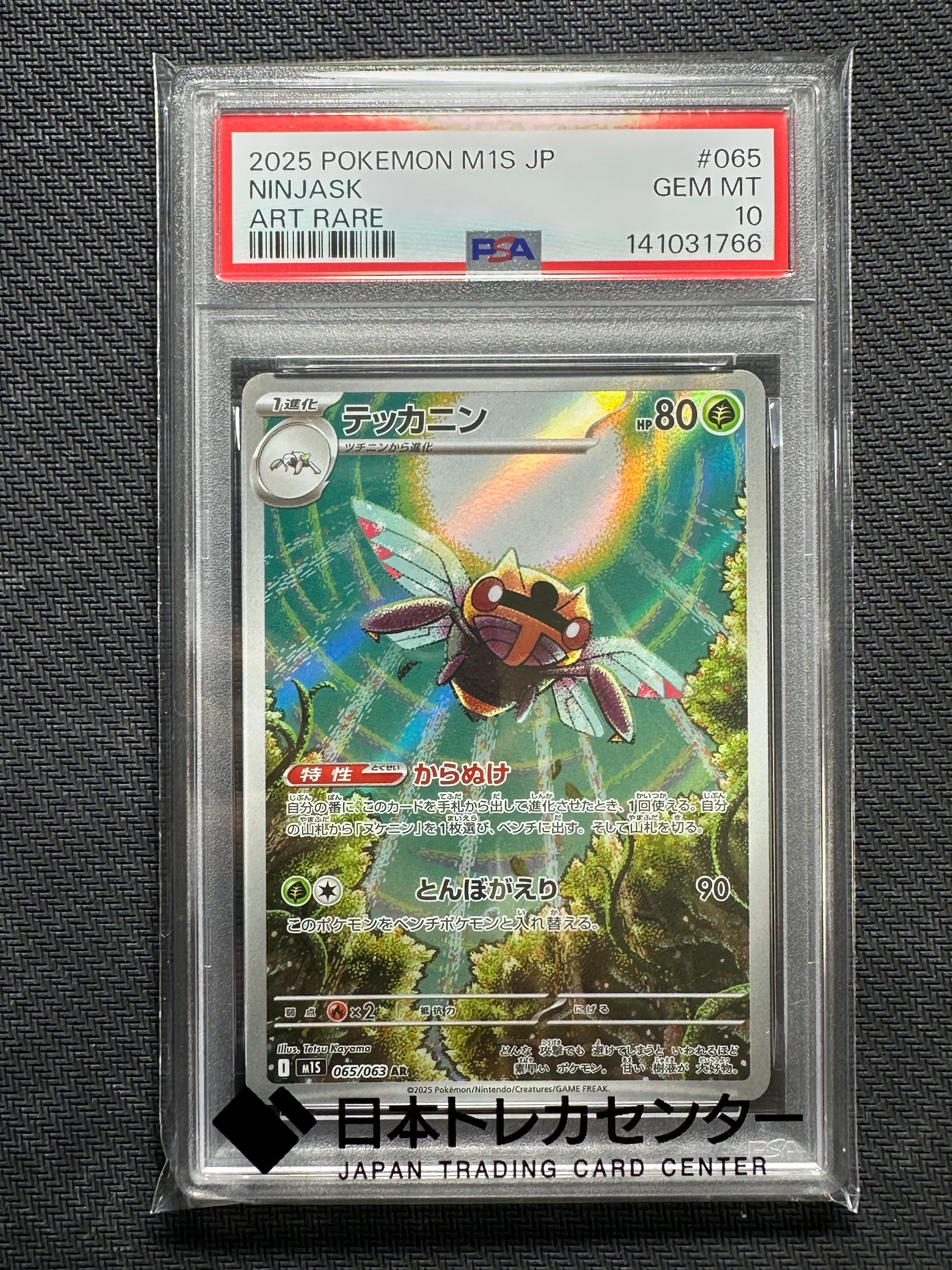 リザードンex UR[SV3 139/108](拡張パック「黒炎の支配者」)の新品