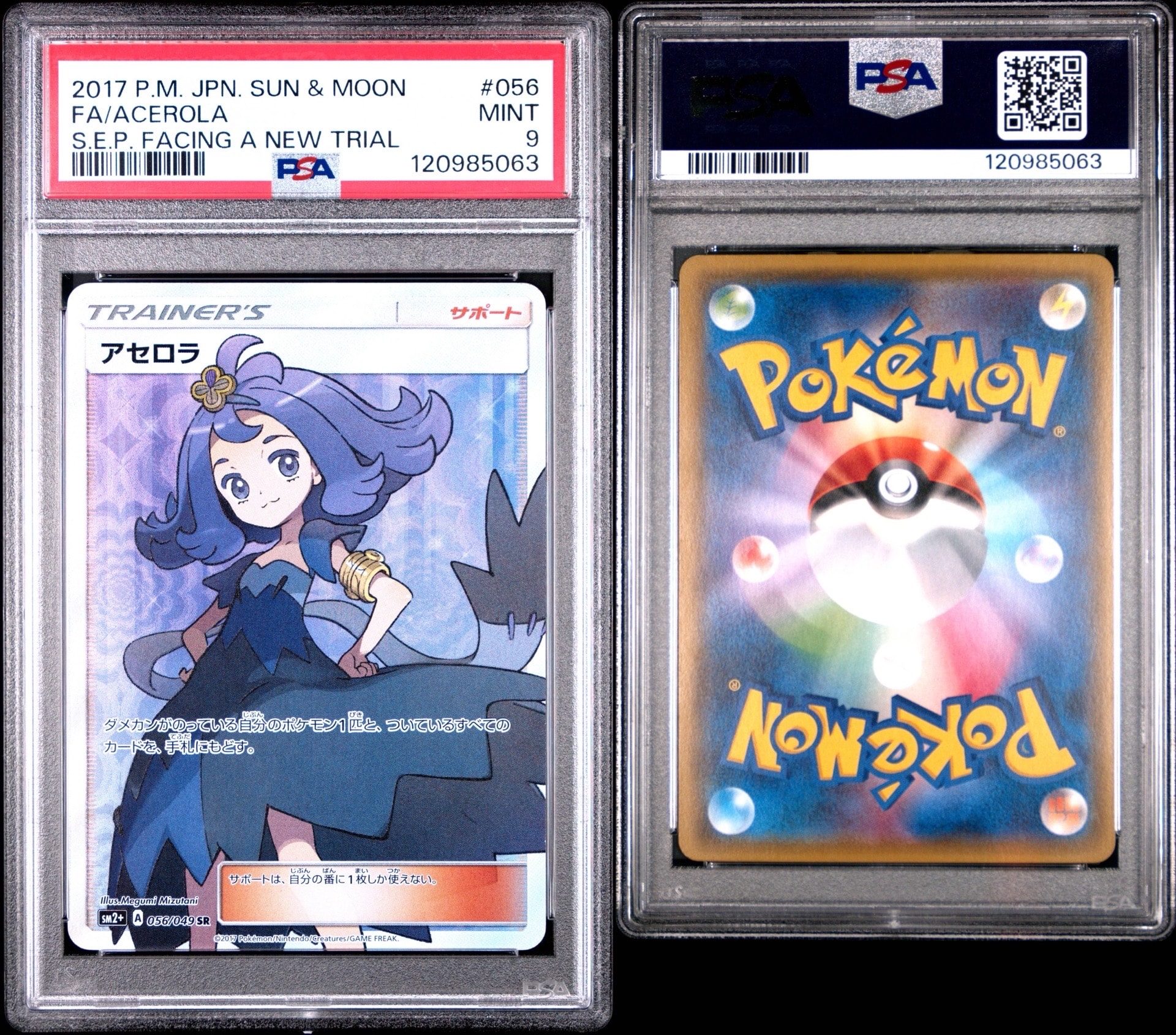 PSA9セット売り アセロラ&カナリィ ACEROLA'S M.&CANARI PSA 9]Acerola SR[SM2+ 056/049](Enhanced Expansion Pack 