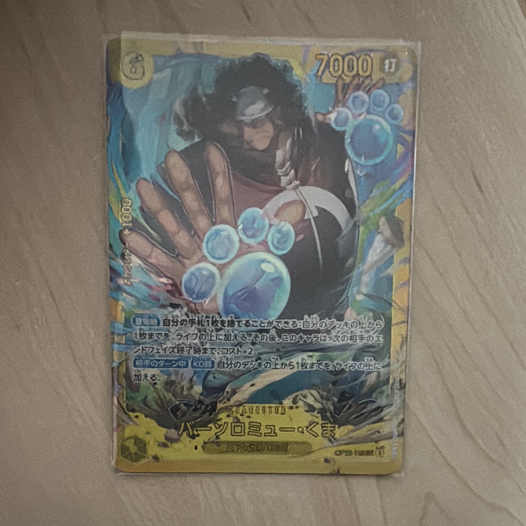 PSA10】バーソロミュー・くま SEC [OP12-119](プロモーションカード