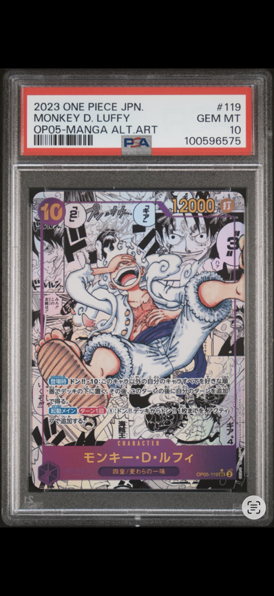 PSA10】モンキー・D・ルフィ SEC-RSP (レッドコミパラ) [OP13-118 PSA10】モンキー・D・ルフィ SEC-RSP (レッドコミパラ) [OP13-118