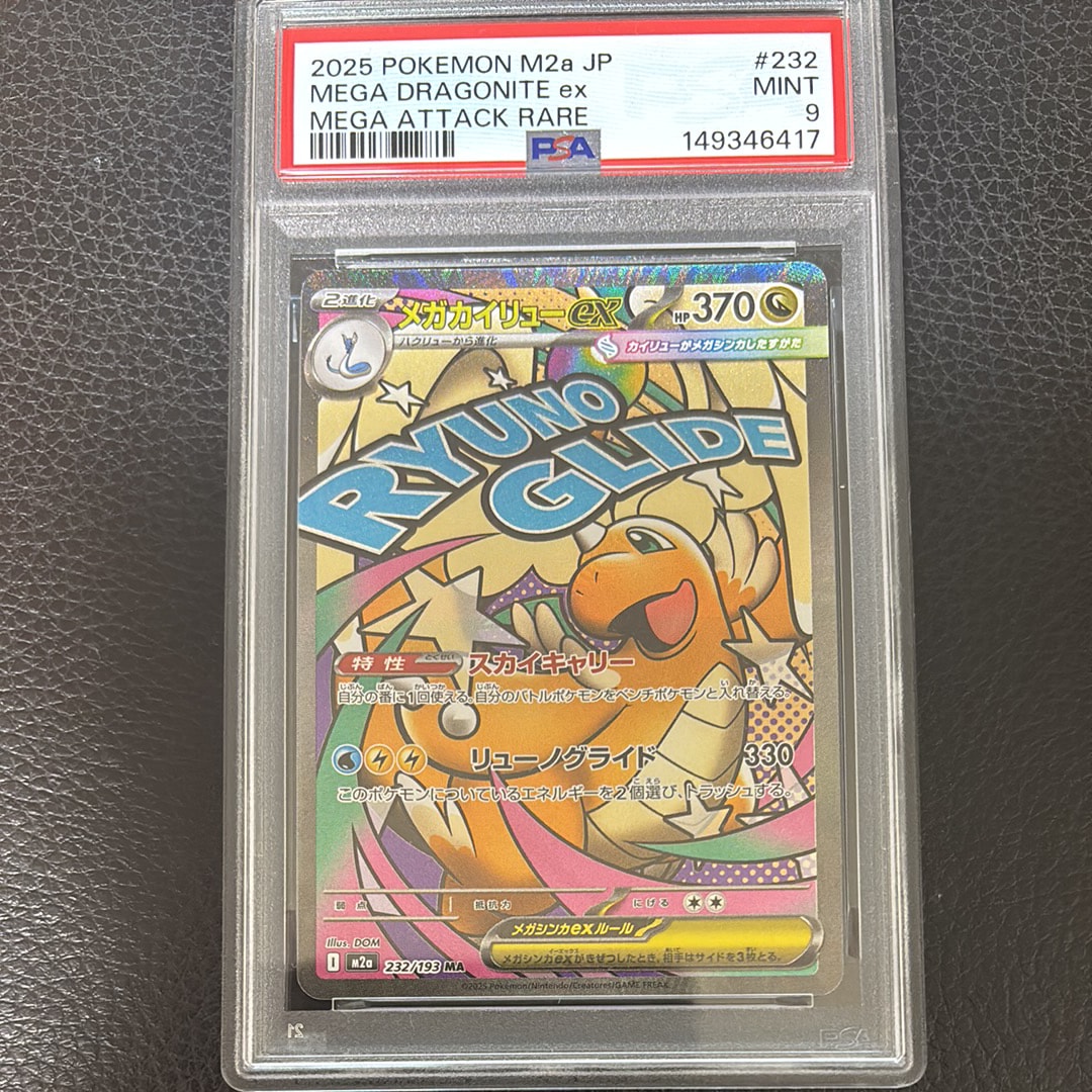 ミュウツー: プロモ[SM-P 405](プロモーションカード「SM-P」)の新品