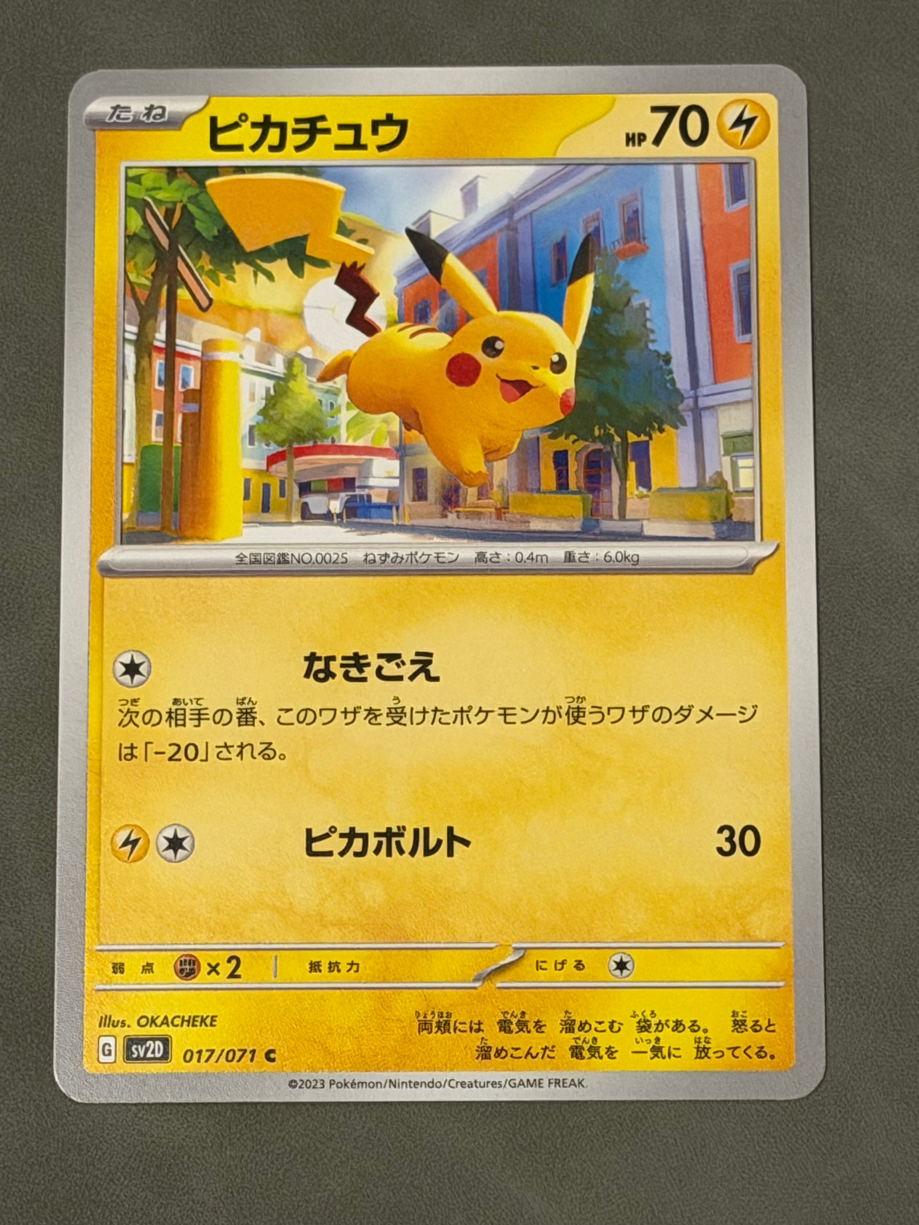 ピカチュウ: プロモ[XY-P 279/XY-P](プロモーションカード「XY-P」)の