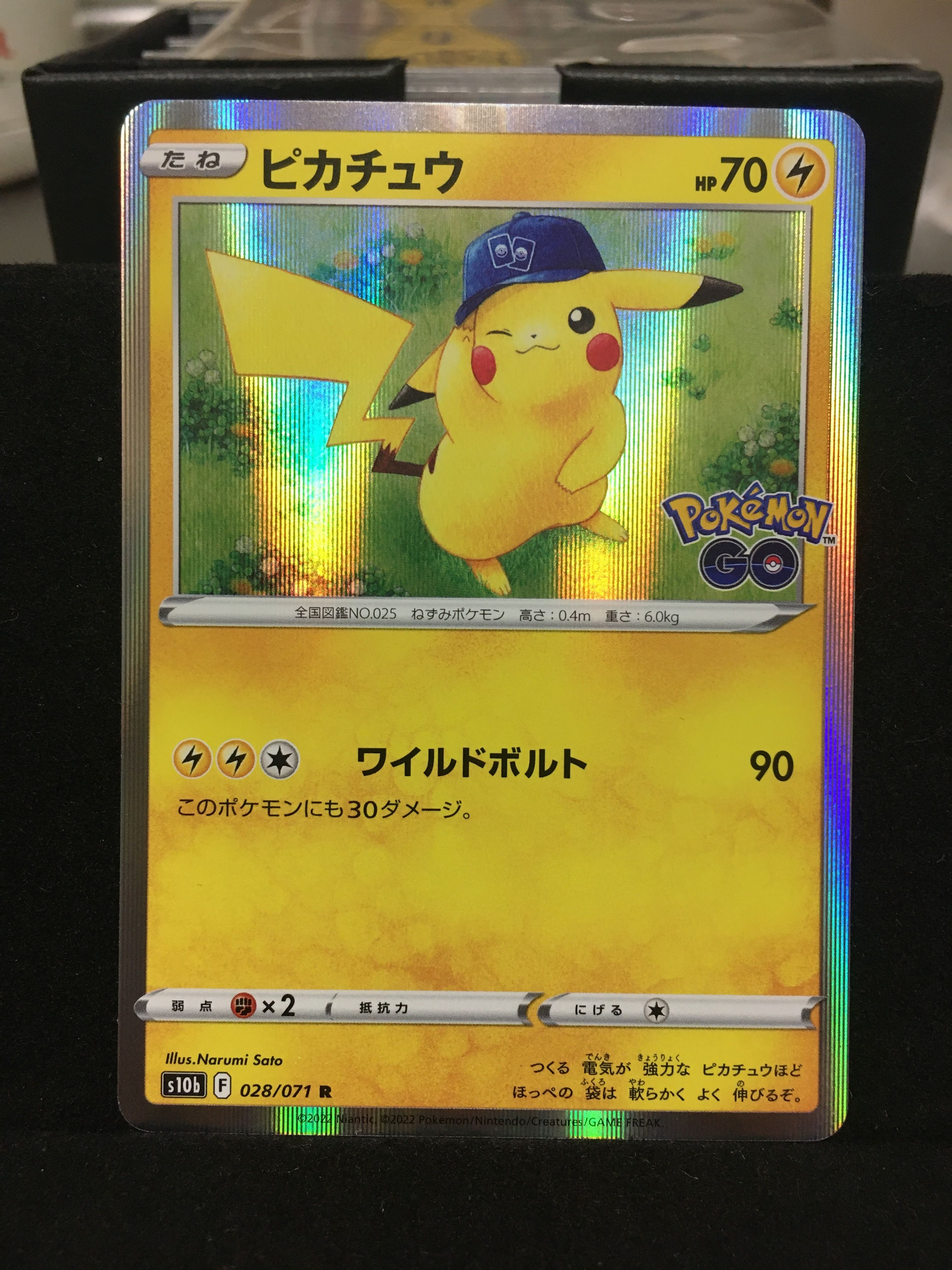 ピカチュウ R[s10b 028/071](強化拡張パック「Pokemon GO」)