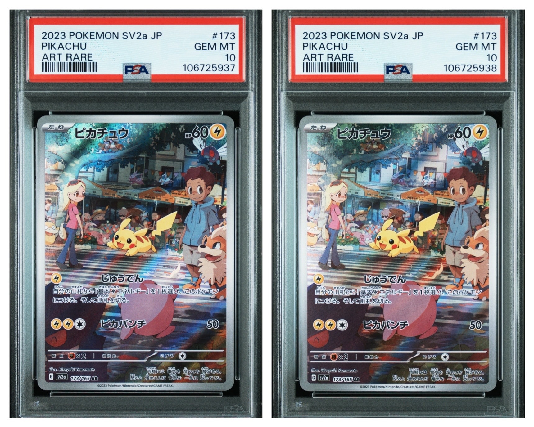 ピカチュウ AR[SV2a 173/165](強化拡張パック「ポケモンカード151」)