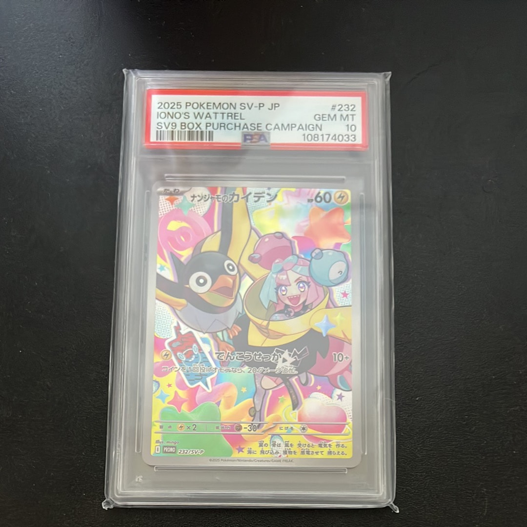 ナンジャモのカイデン P [SV-P 232](プロモーションカード「拡張パック バトルパートナーズ Box購入キャンペーン」)