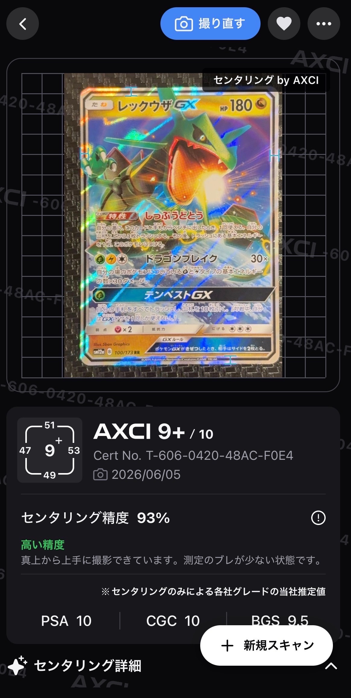 サトシのピカチュウGX [SMD 005/026](30枚デッキ対戦セット サトシVS