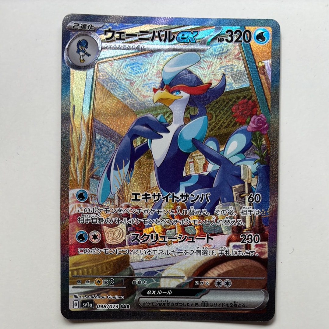 PSA10】ユウリ SR[S8b 276/184](ハイクラスパック「VMAXクライマックス