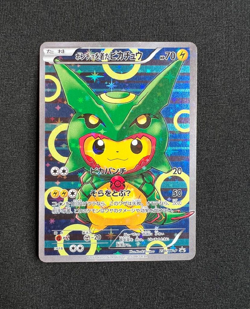 ポンチョを着たピカチュウ: プロモ[XY-P 230/XY-P](プロモーションカード「XY-P」)