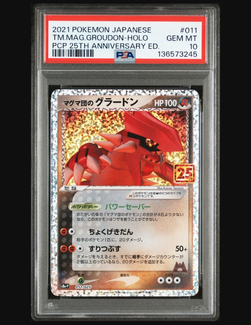 マグマ団のグラードン: プロモ [S8a-P 011/025](プロモカードパック 25th ANNIVERSARY edition)