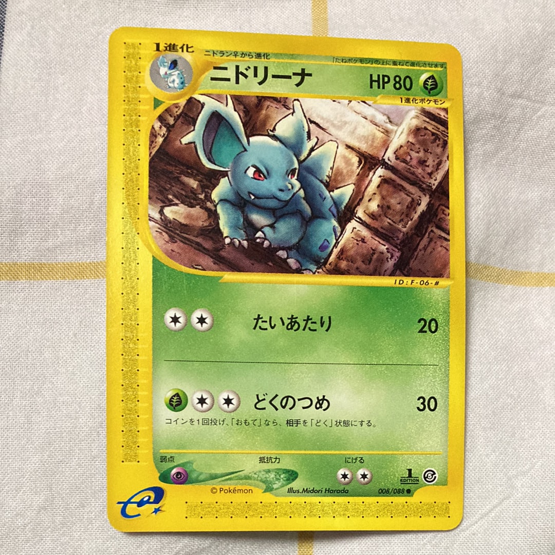 ポケモンカードゲーム カナザワのピカチュウ: プロモ (マークなし
