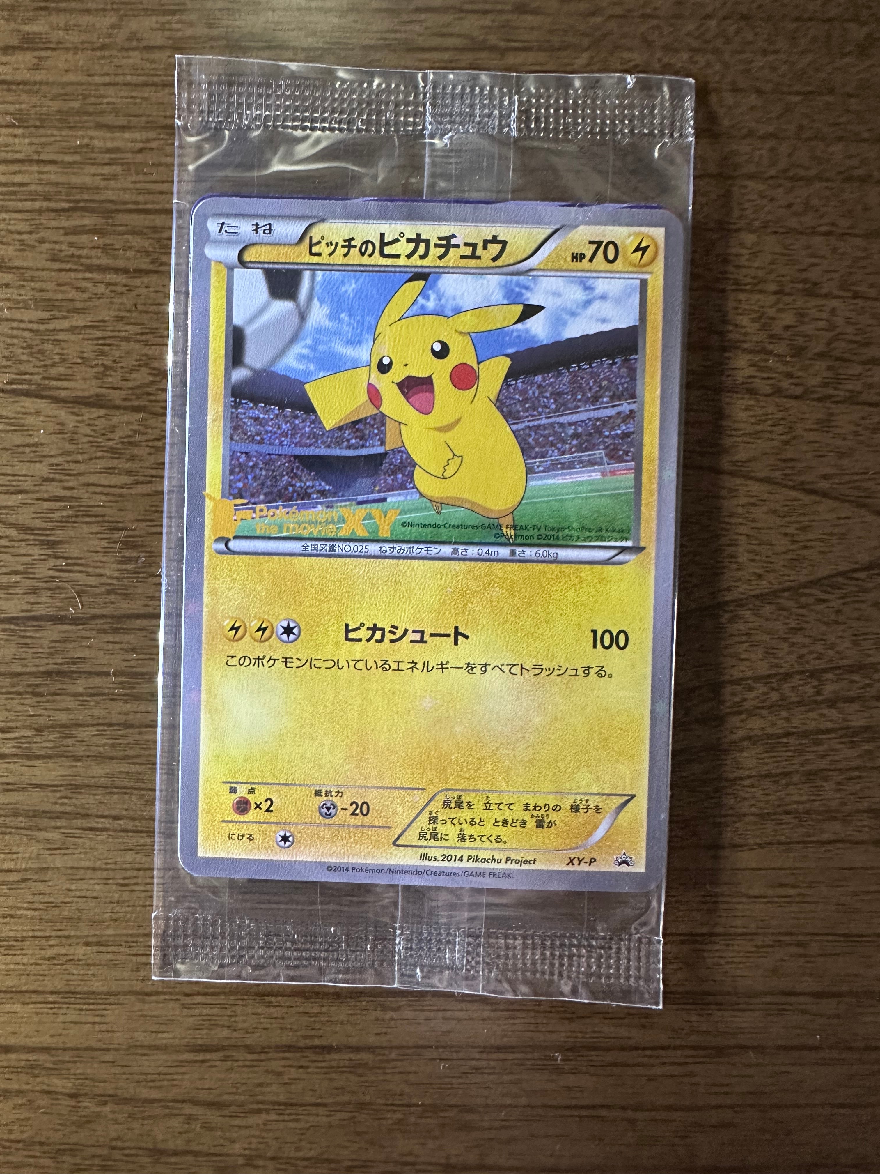 ひかるホウオウ: プロモ[SM-P 083](プロモーションカード「SM-P」)の
